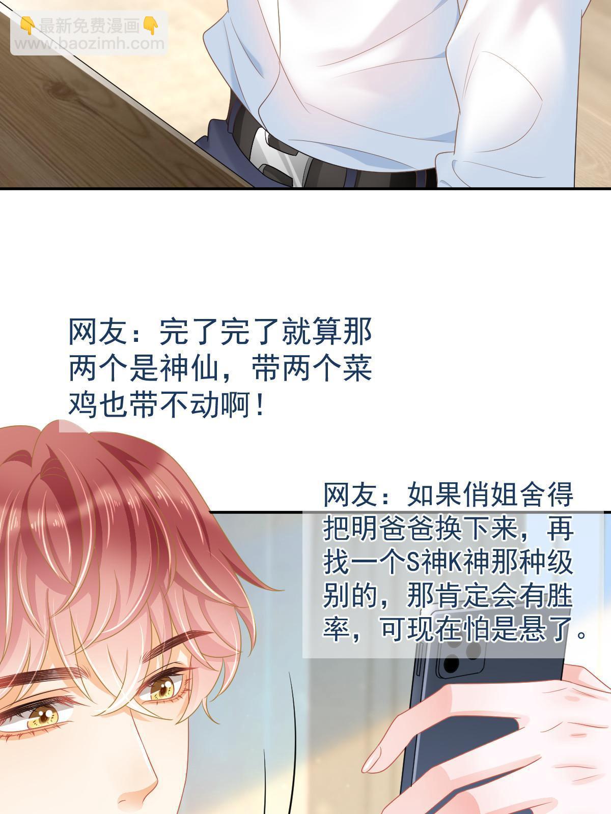 43 你是单身吗？(1/2)-第45话