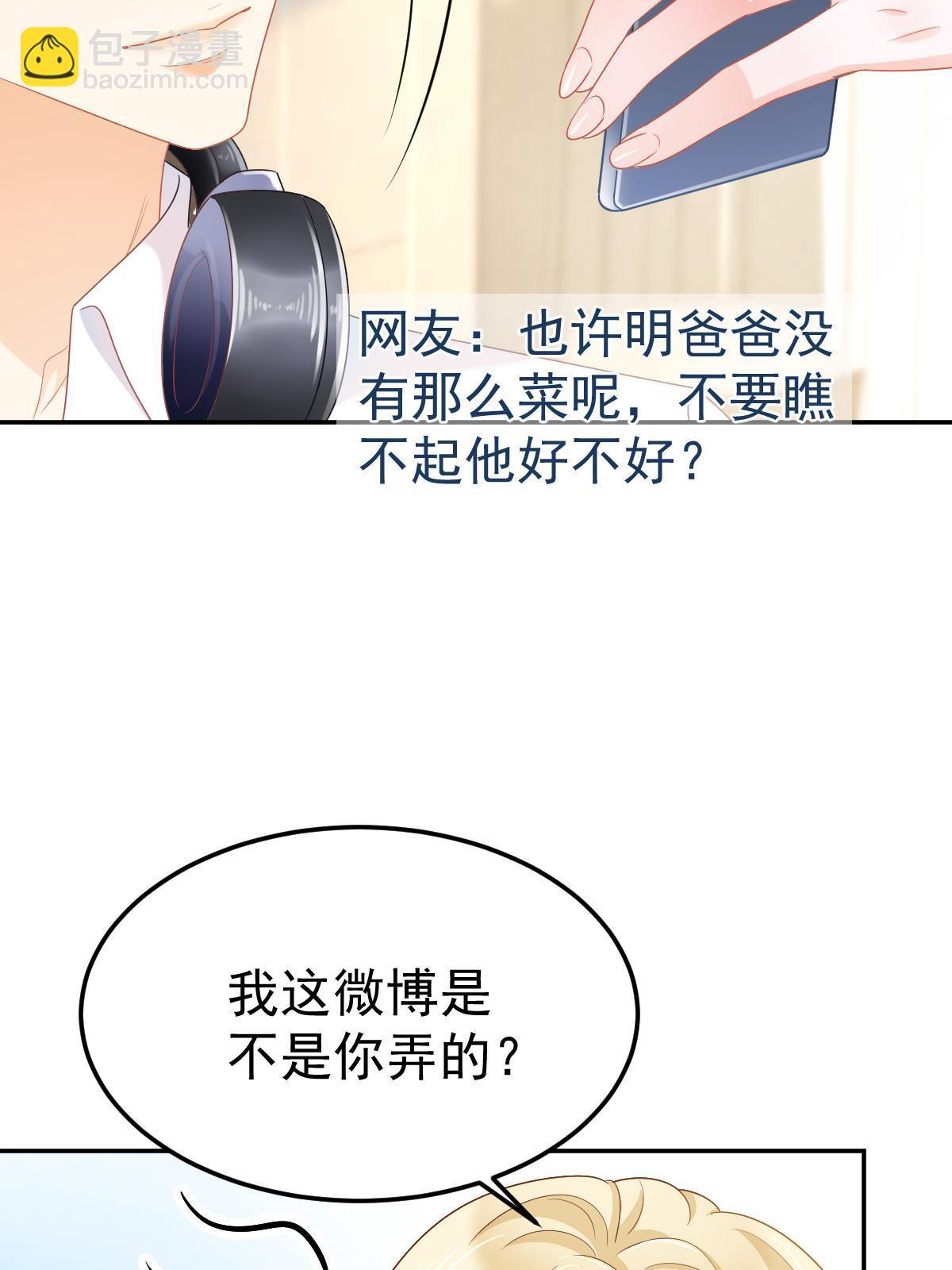 43 你是单身吗？(1/2)-第45话