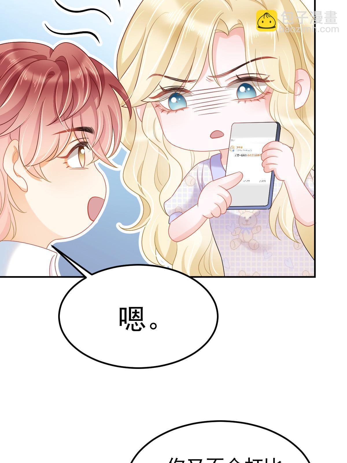 43 你是单身吗？(1/2)-第45话
