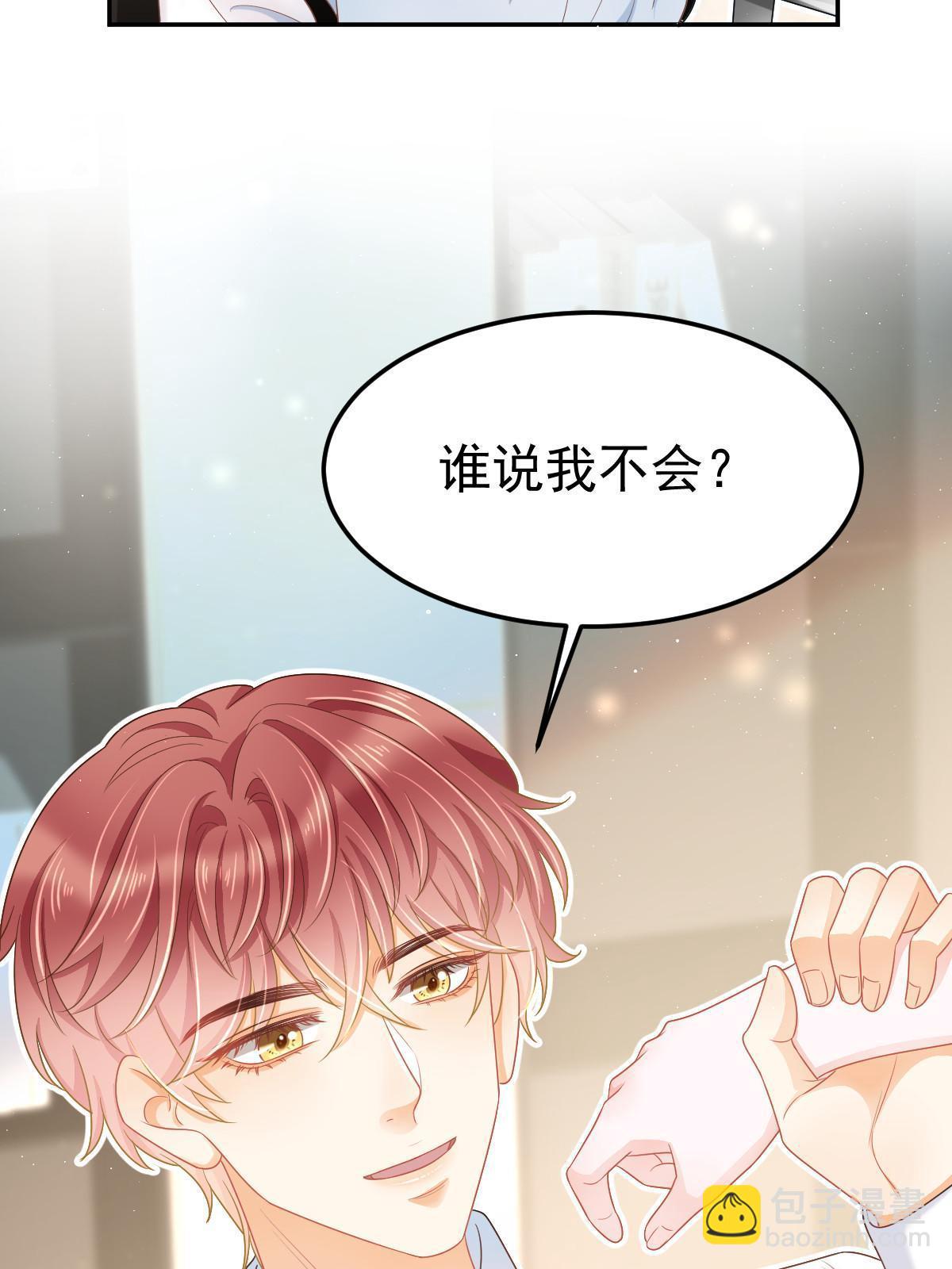43 你是单身吗？(1/2)-第45话
