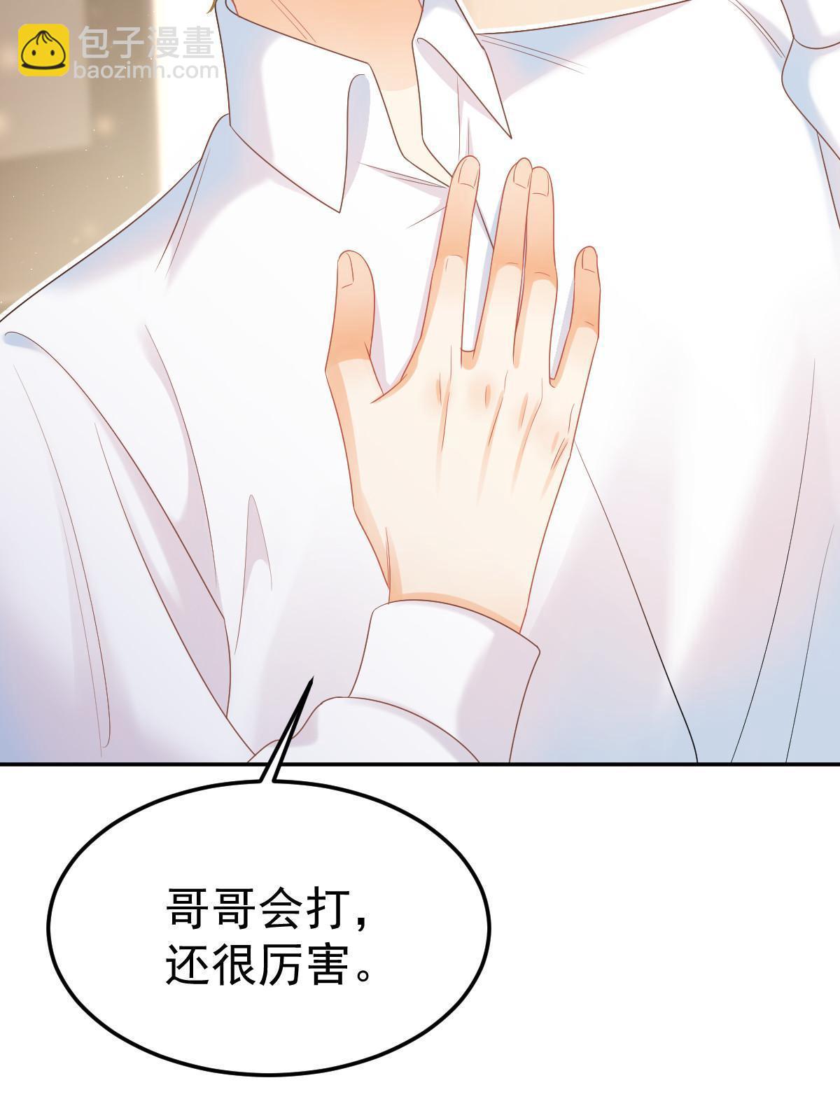 43 你是单身吗？(1/2)-第45话