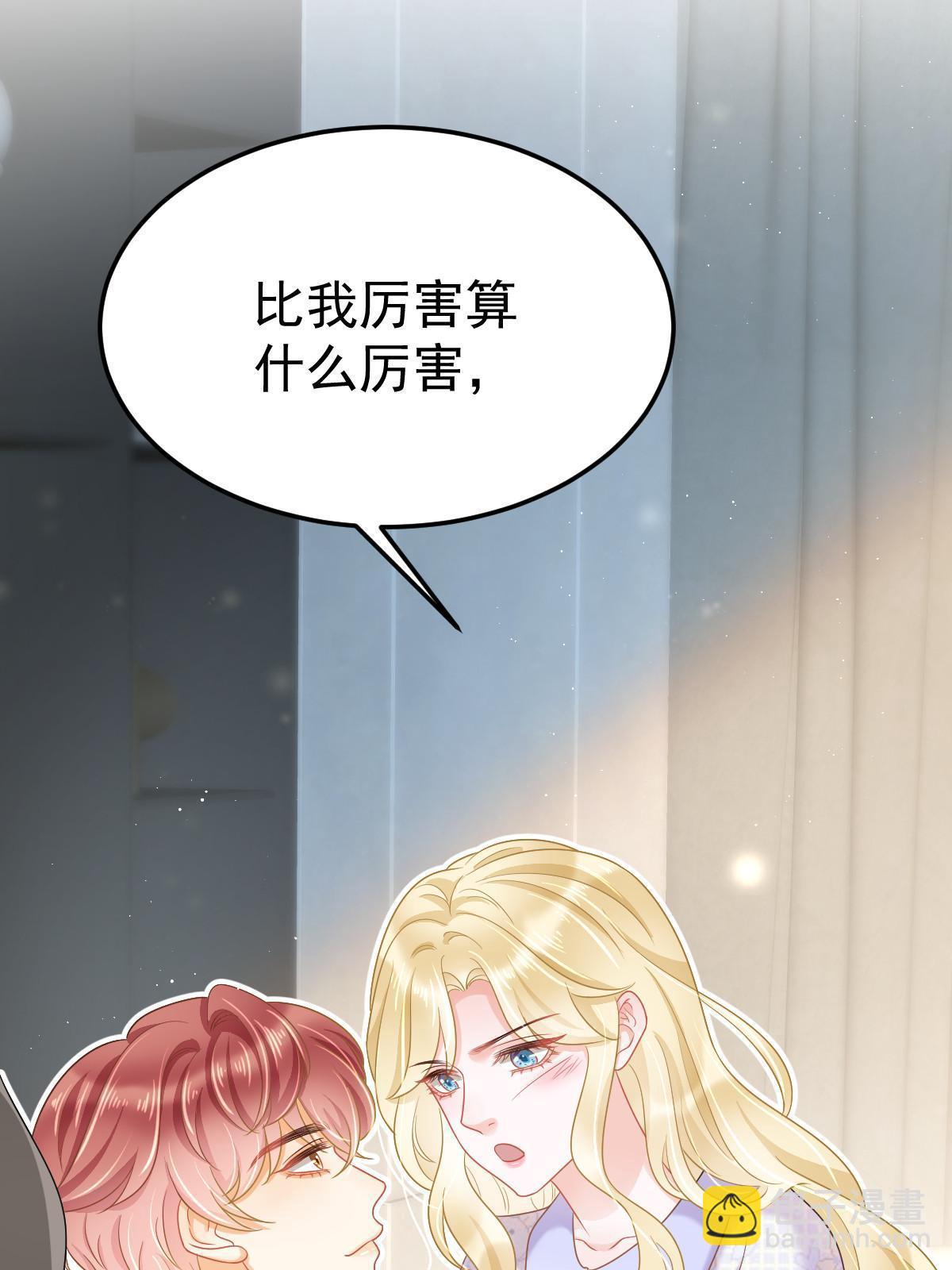 43 你是单身吗？(1/2)-第45话