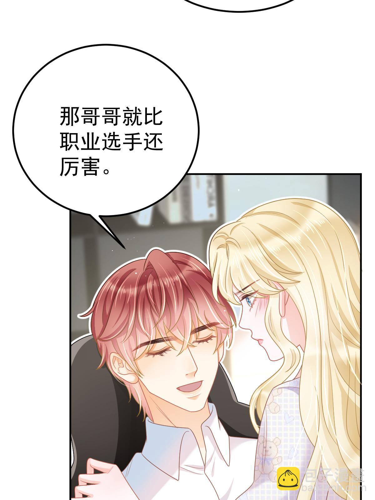 43 你是单身吗？(1/2)-第45话