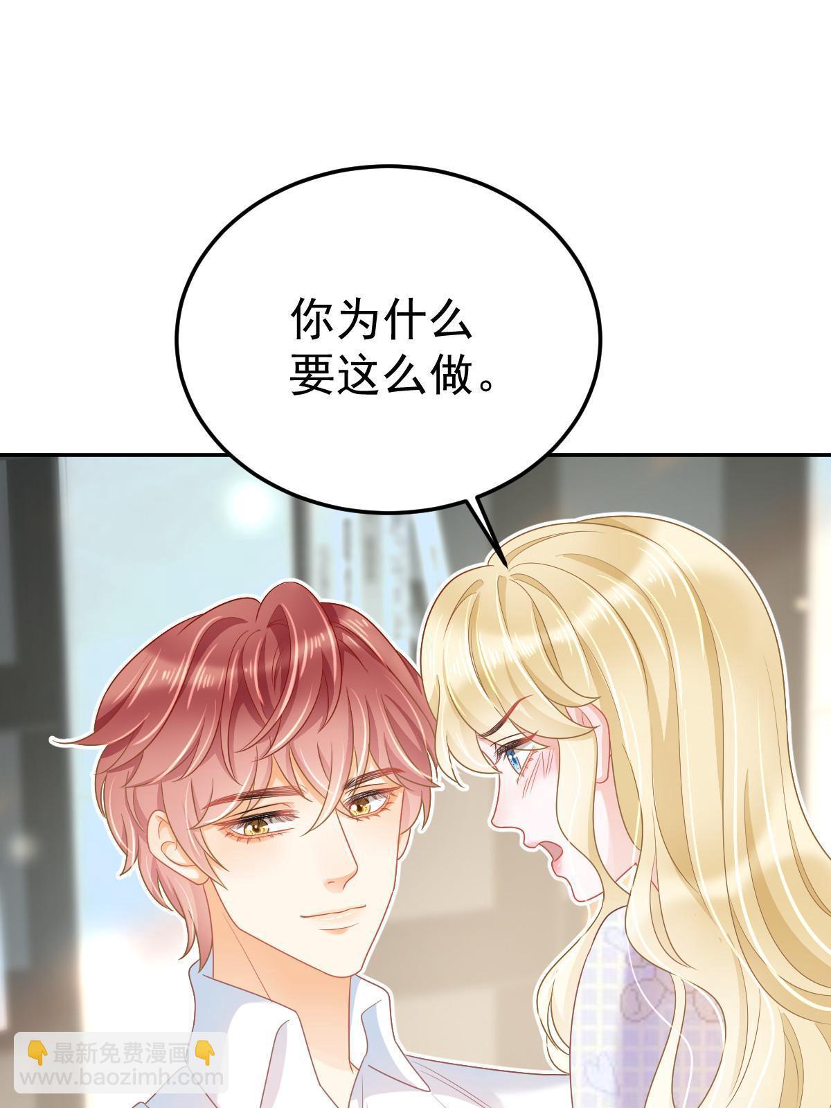 43 你是单身吗？(1/2)-第45话