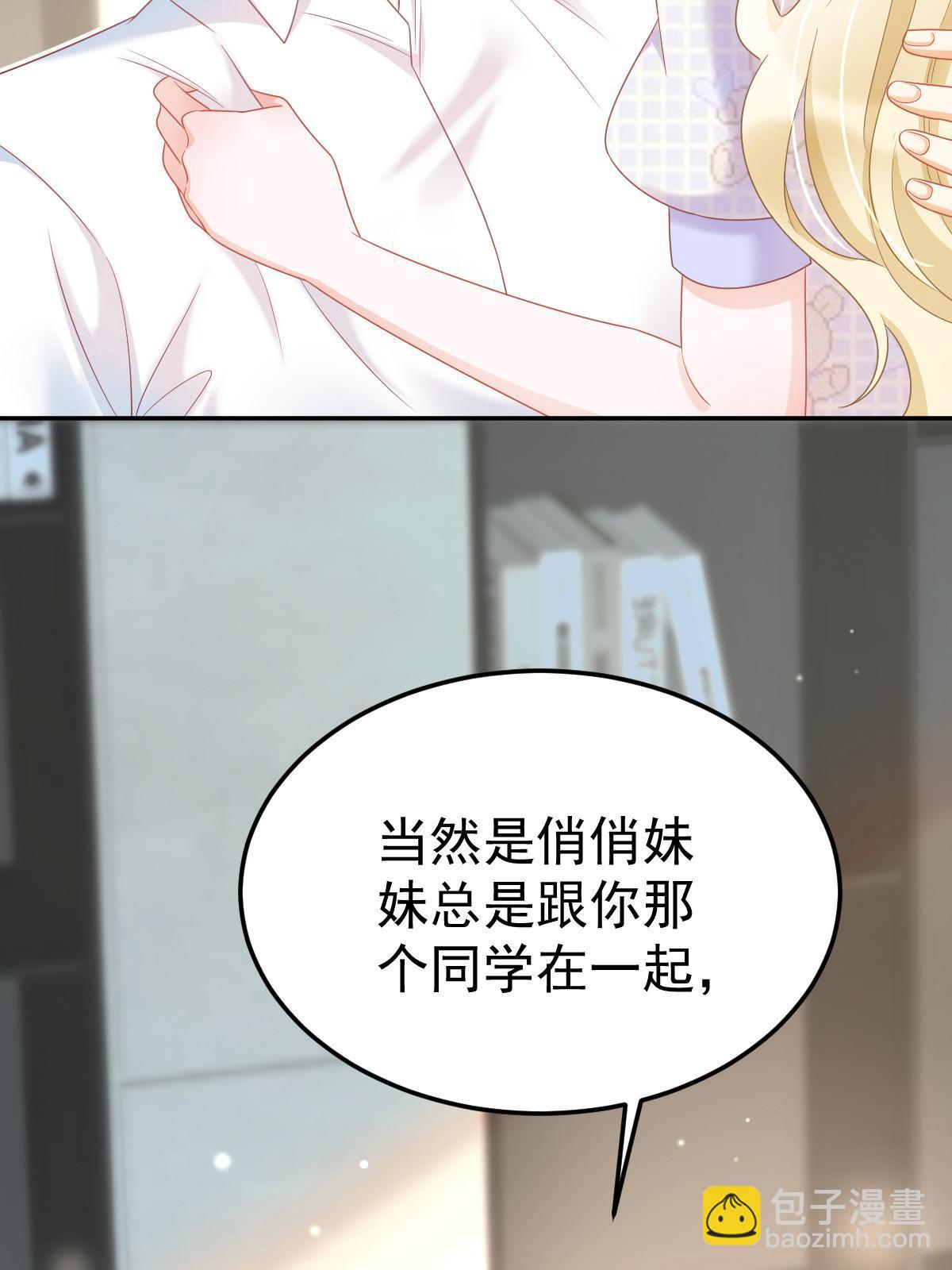 43 你是单身吗？(1/2)-第45话
