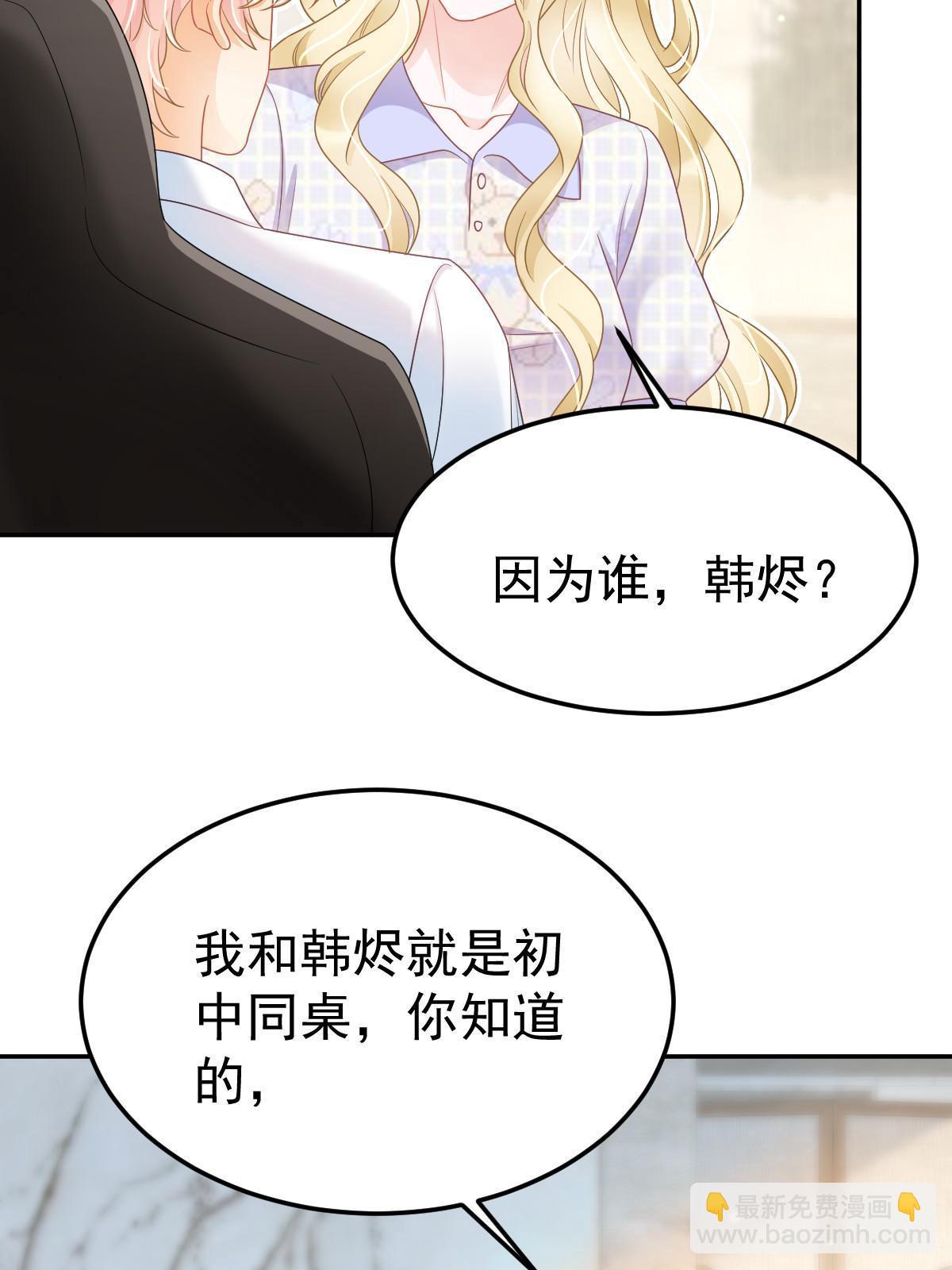 43 你是单身吗？(1/2)-第45话