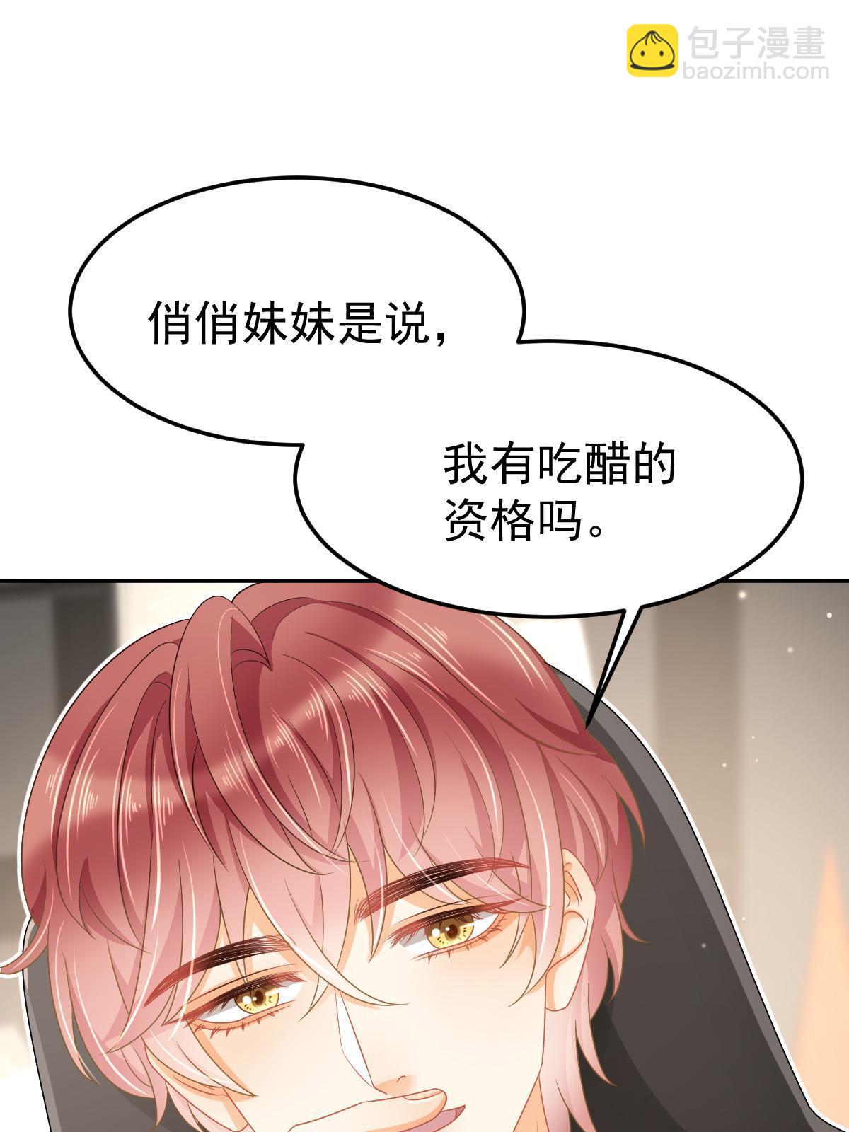 43 你是单身吗？(1/2)-第45话