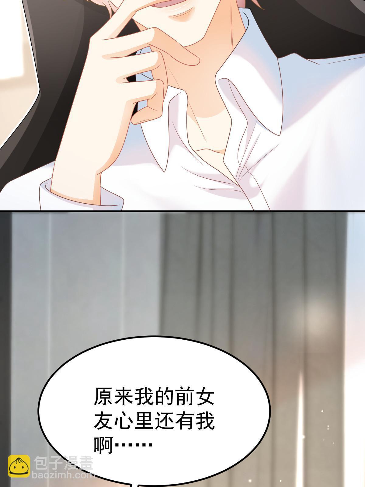 43 你是单身吗？(1/2)-第45话