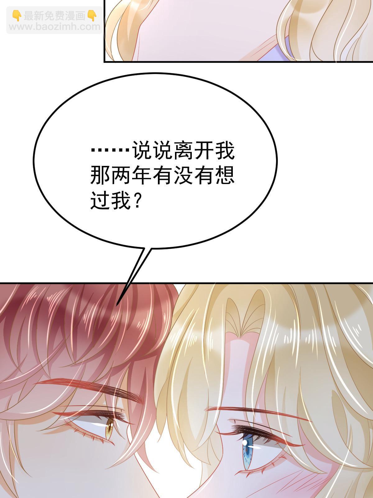 43 你是单身吗？(1/2)-第45话