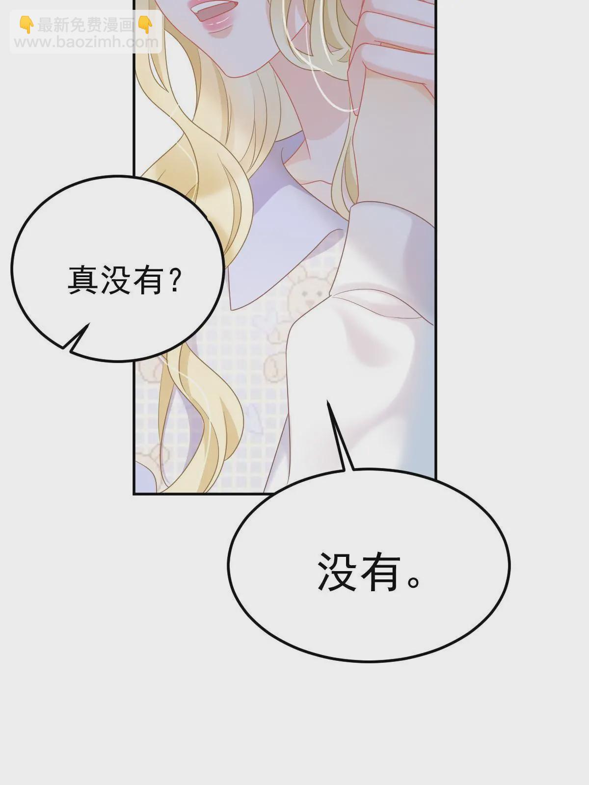 43 你是单身吗？(1/2)-第45话