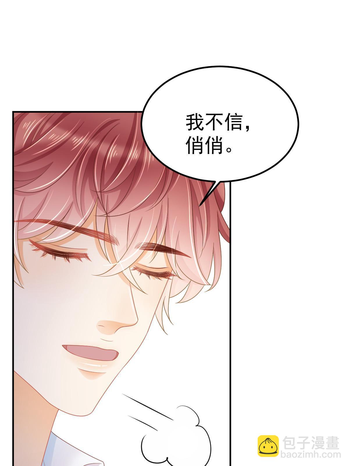 43 你是单身吗？(1/2)-第45话