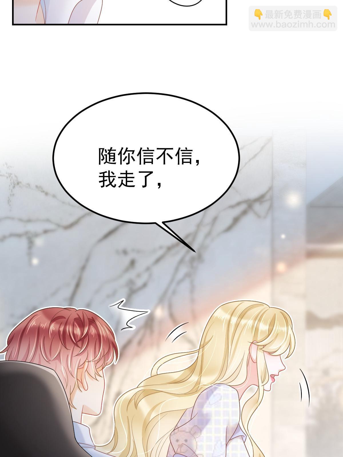 43 你是单身吗？(1/2)-第45话