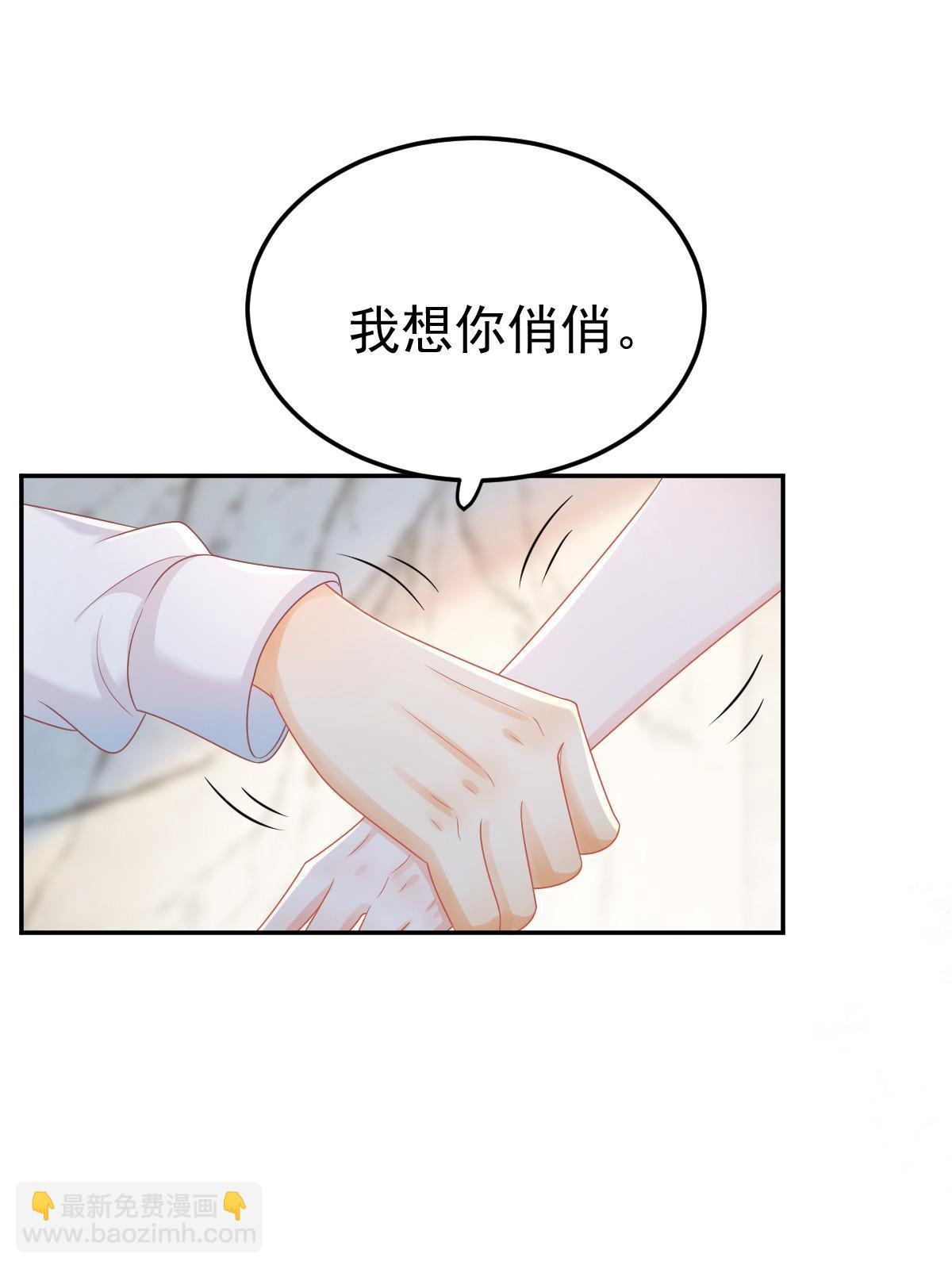 43 你是单身吗？(1/2)-第45话