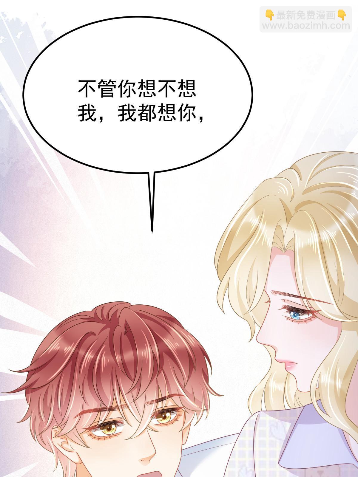 43 你是单身吗？(1/2)-第45话