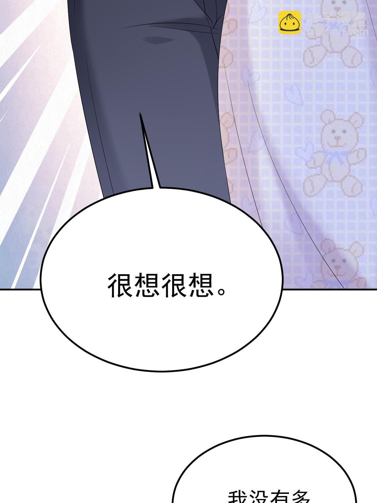 43 你是单身吗？(1/2)-第45话