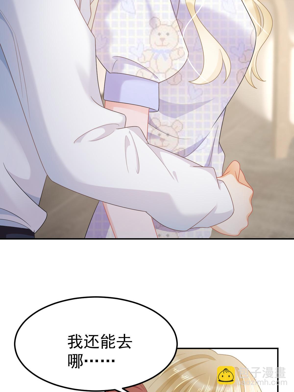43 你是单身吗？(1/2)-第45话