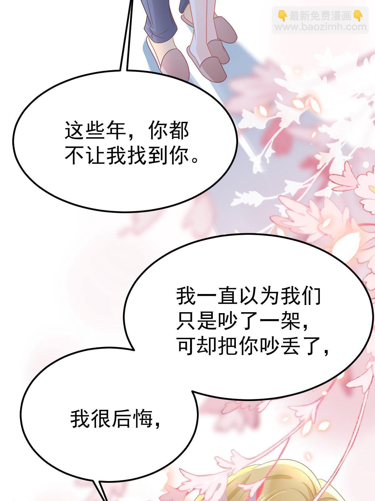 43 你是单身吗？(1/2)-第45话