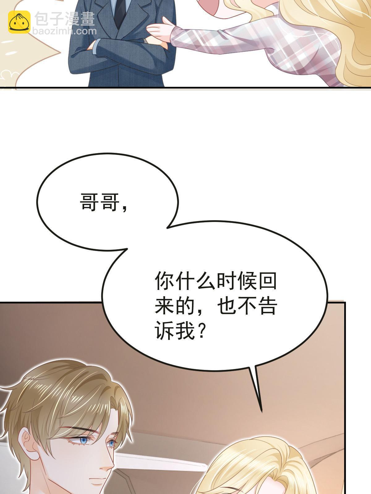 47 大舅哥回来了(1/2)-第49话