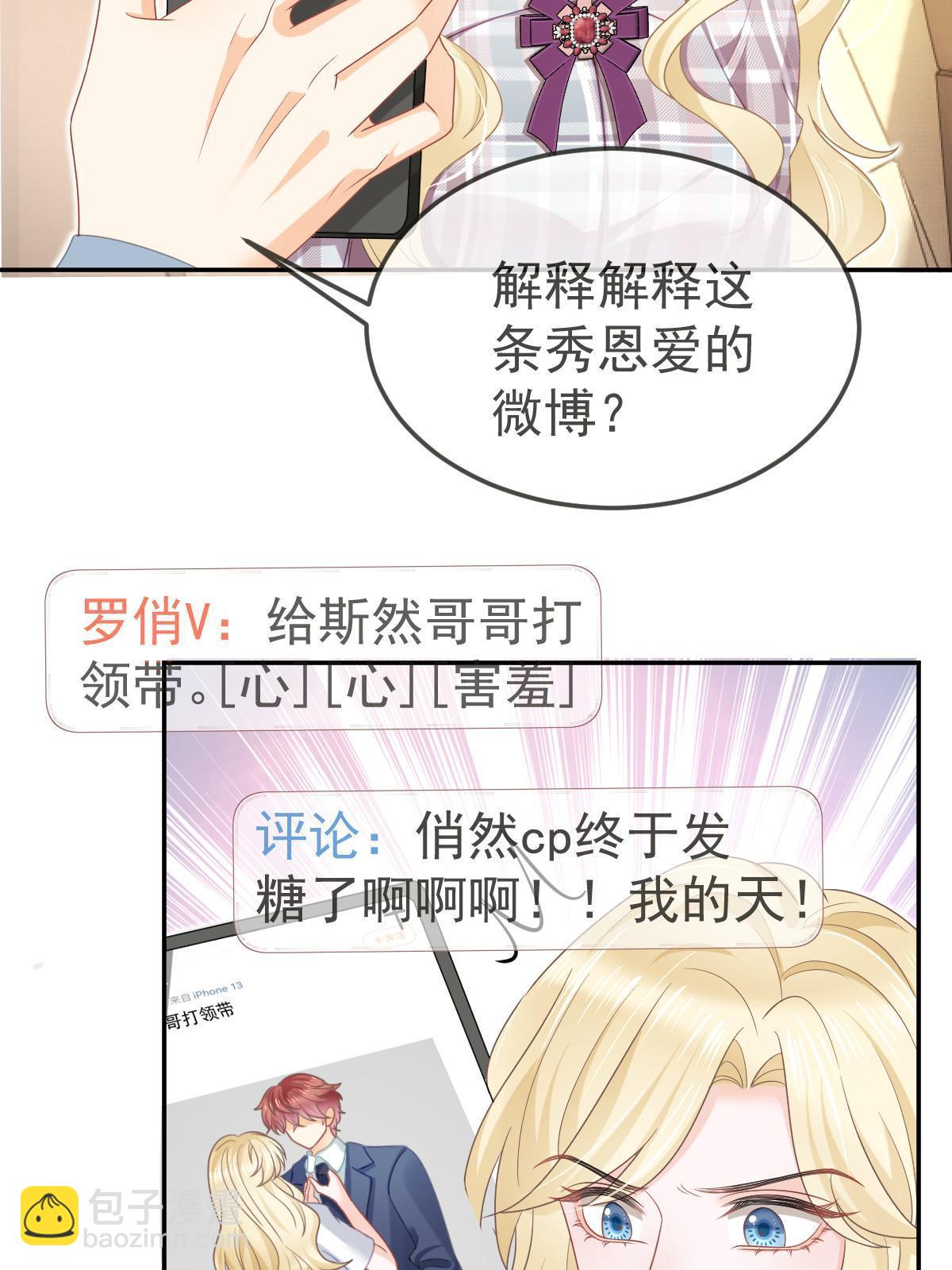 47 大舅哥回来了(1/2)-第49话