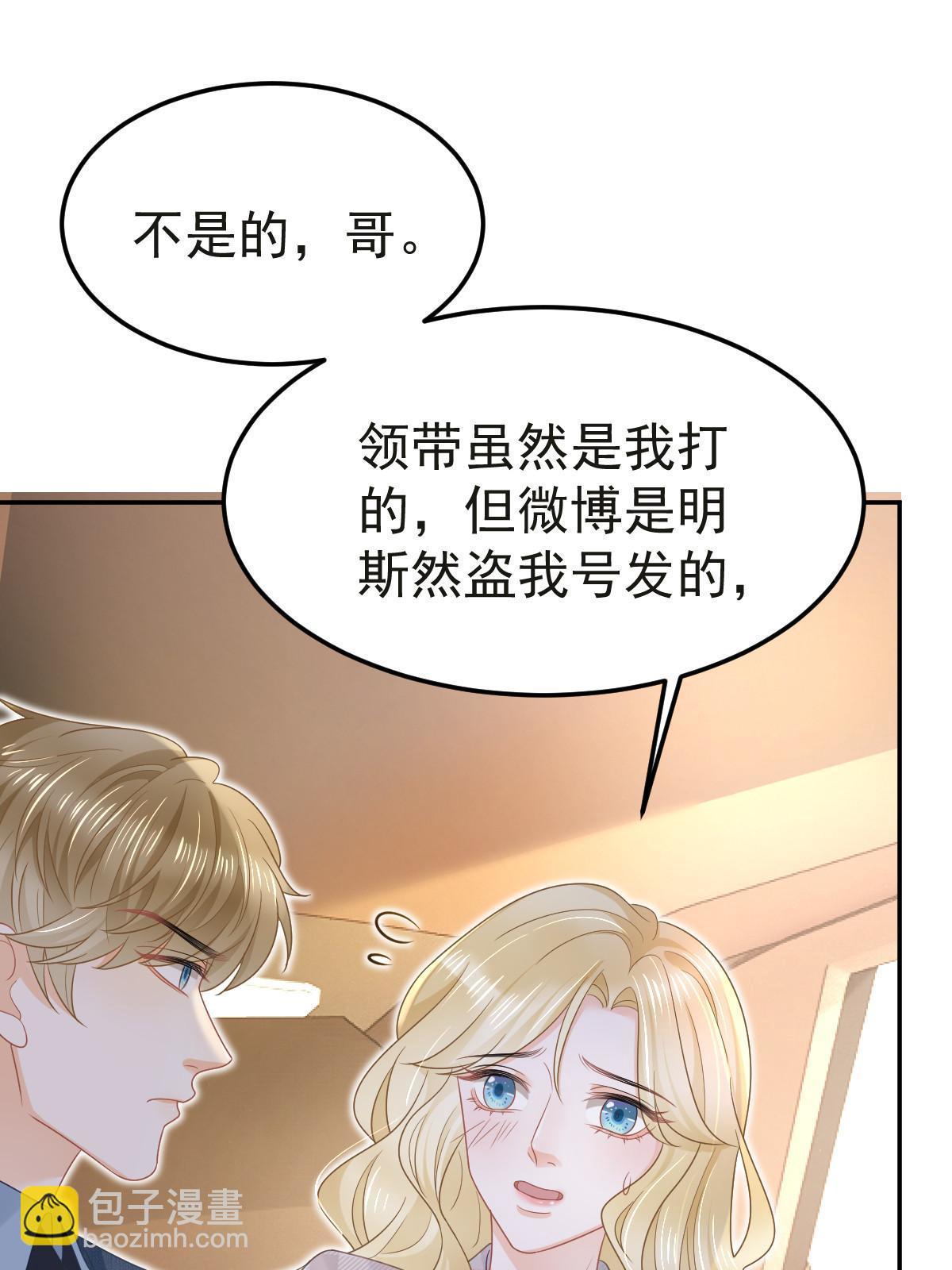 47 大舅哥回来了(1/2)-第49话