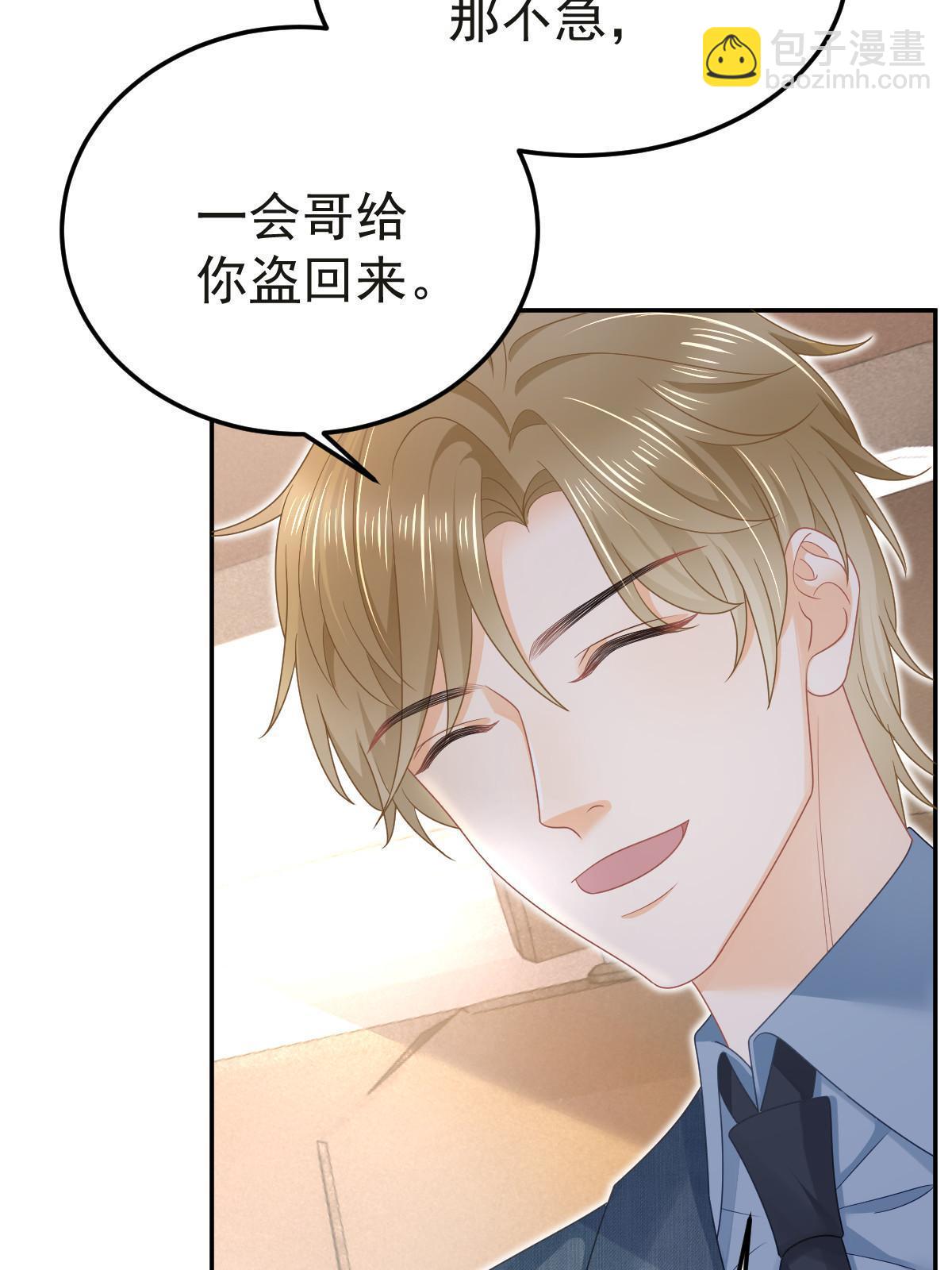 47 大舅哥回来了(1/2)-第49话