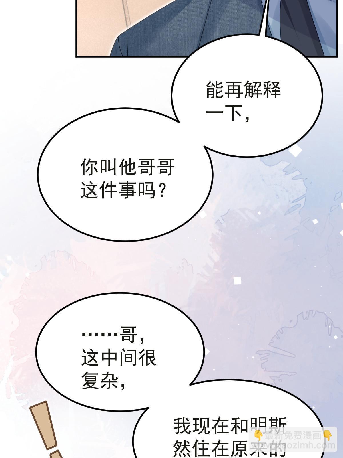 47 大舅哥回来了(1/2)-第49话