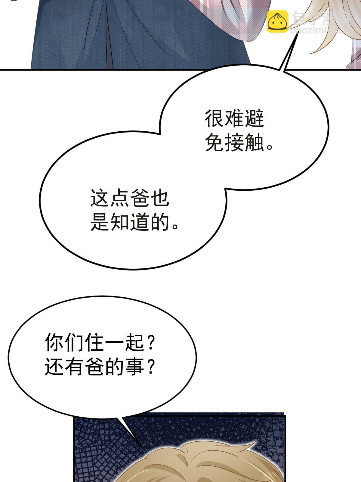 47 大舅哥回来了(1/2)-第49话