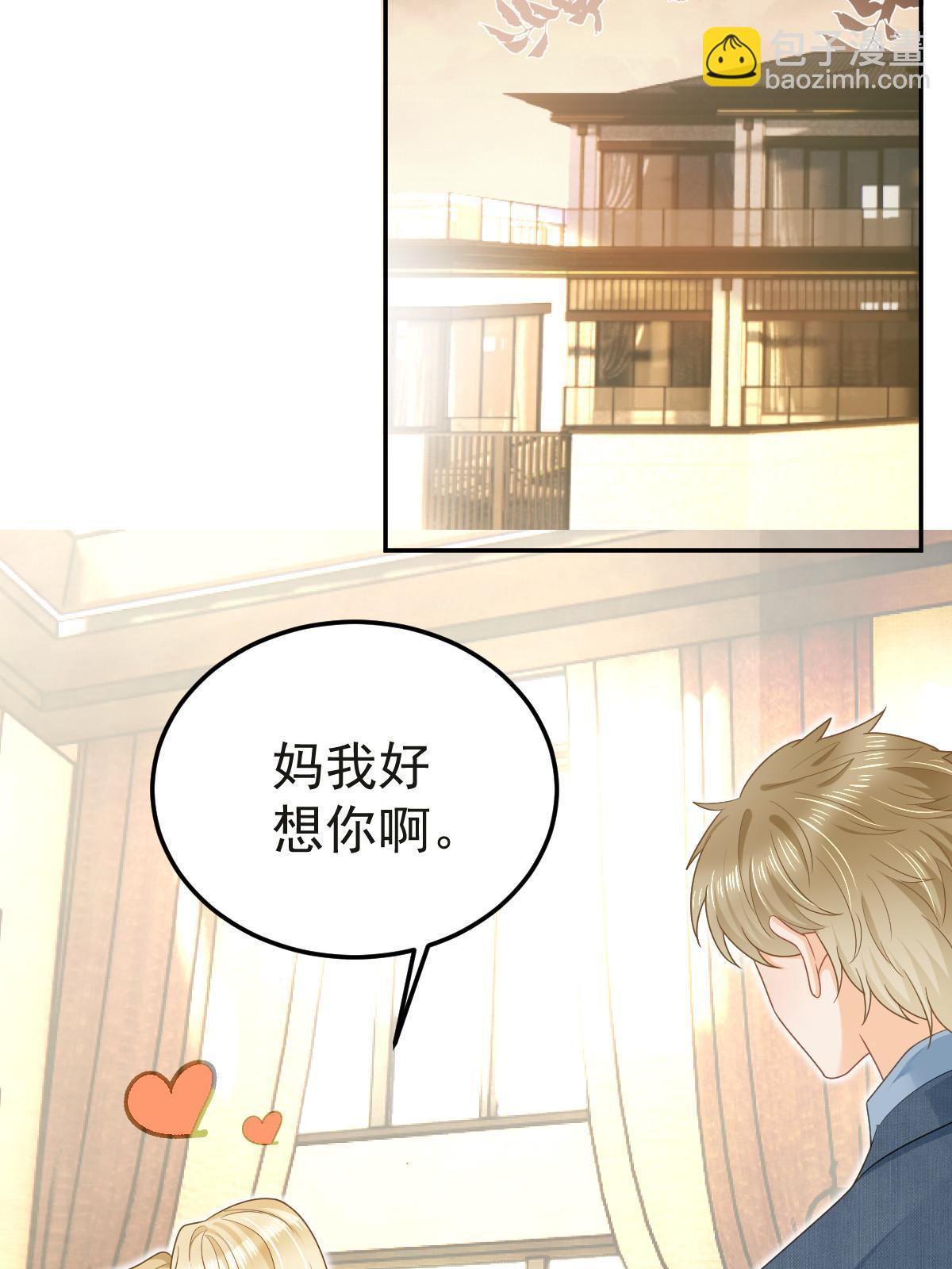 47 大舅哥回来了(1/2)-第49话