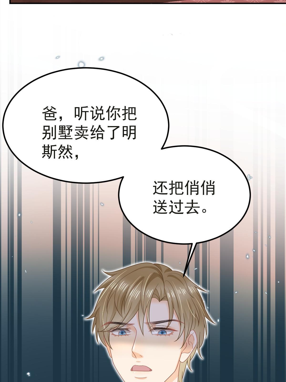 47 大舅哥回来了(1/2)-第49话