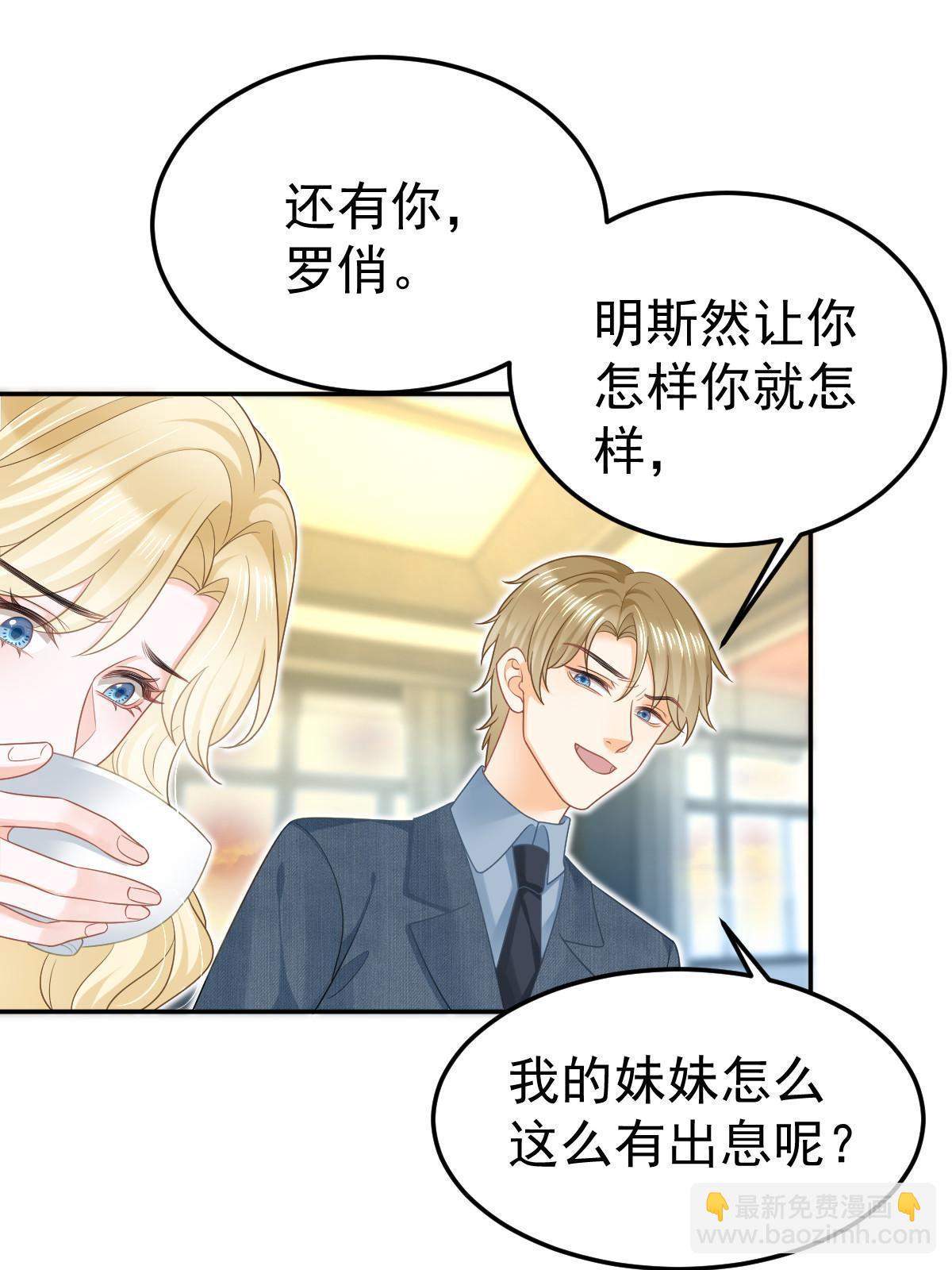 47 大舅哥回来了(1/2)-第49话