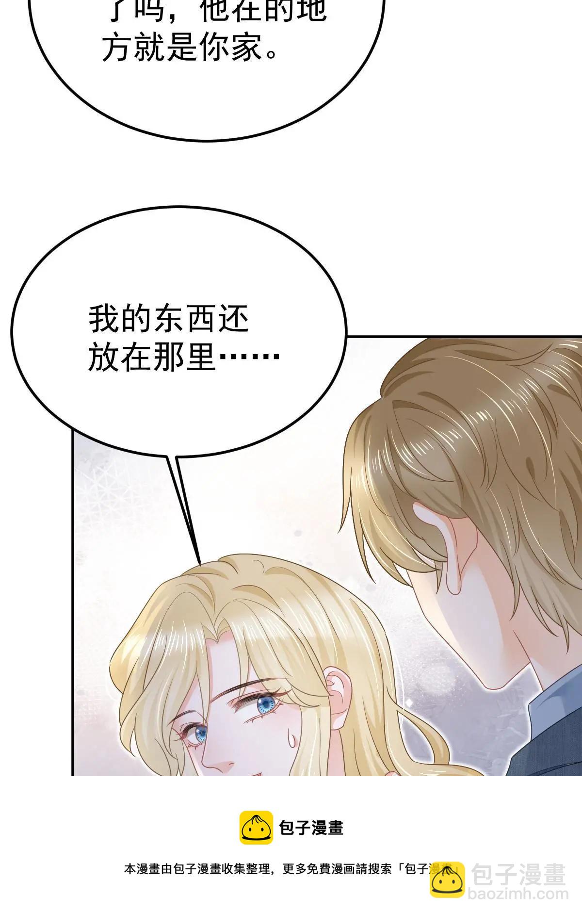 47 大舅哥回来了(1/2)-第49话