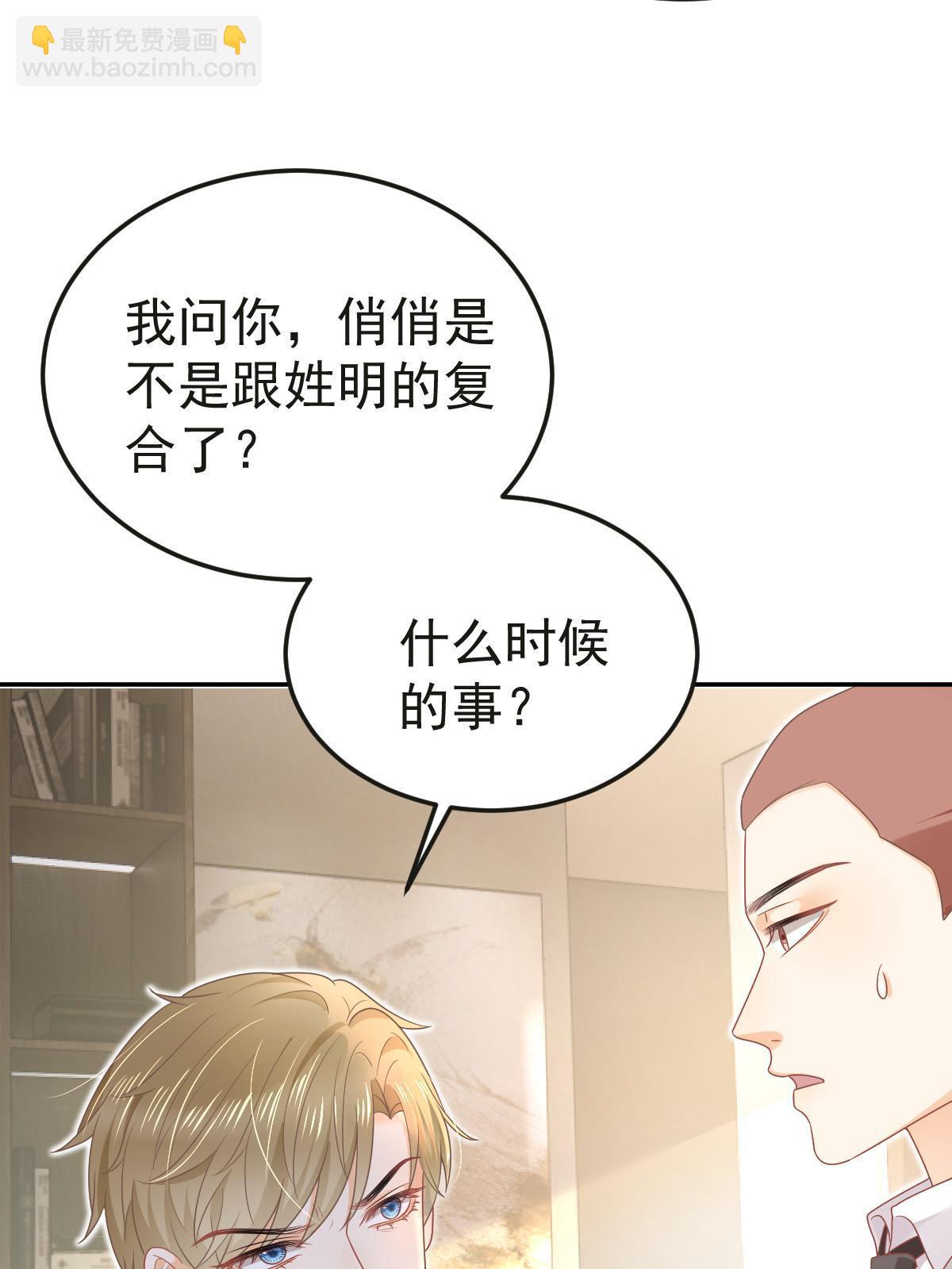 47 大舅哥回来了(1/2)-第49话