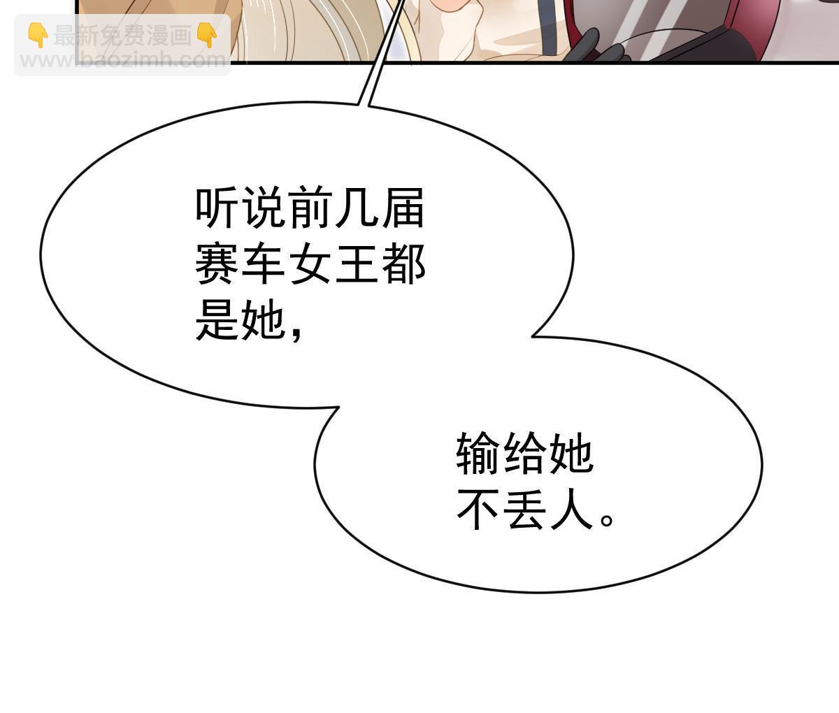 49 赛车事故(1/2)-第51话