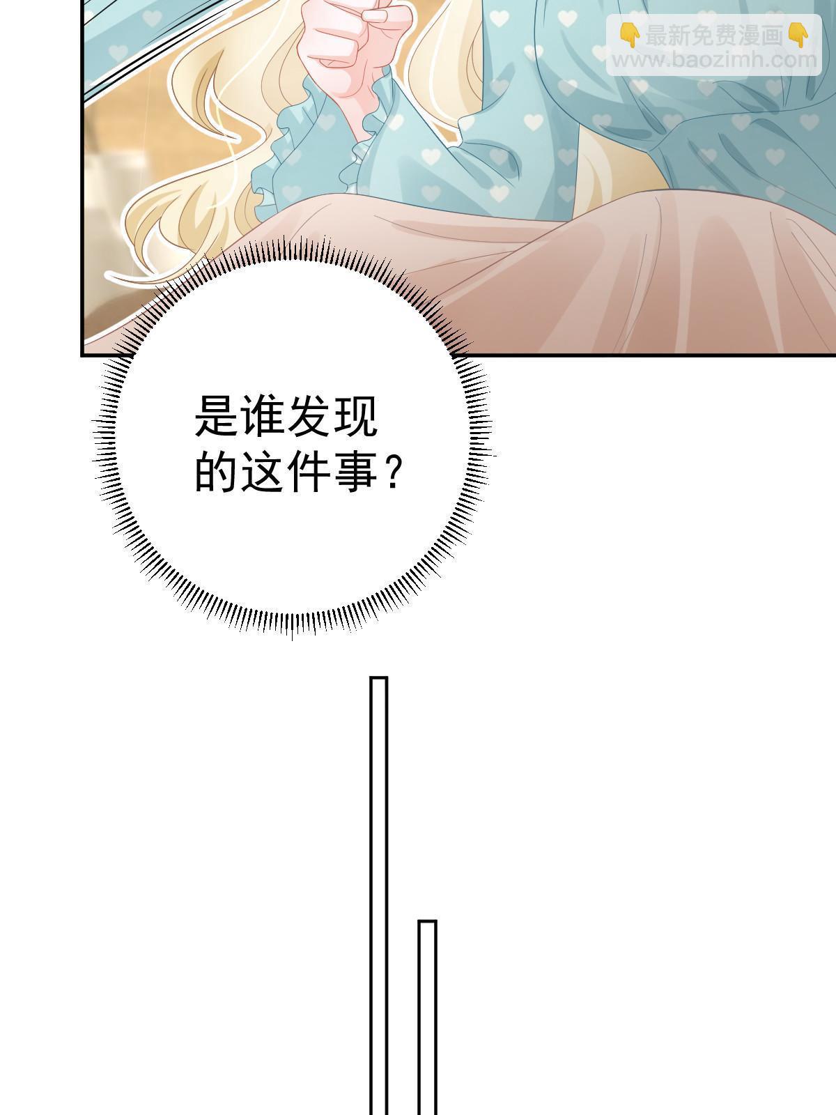 51 别走好不好？(1/2)-第53话