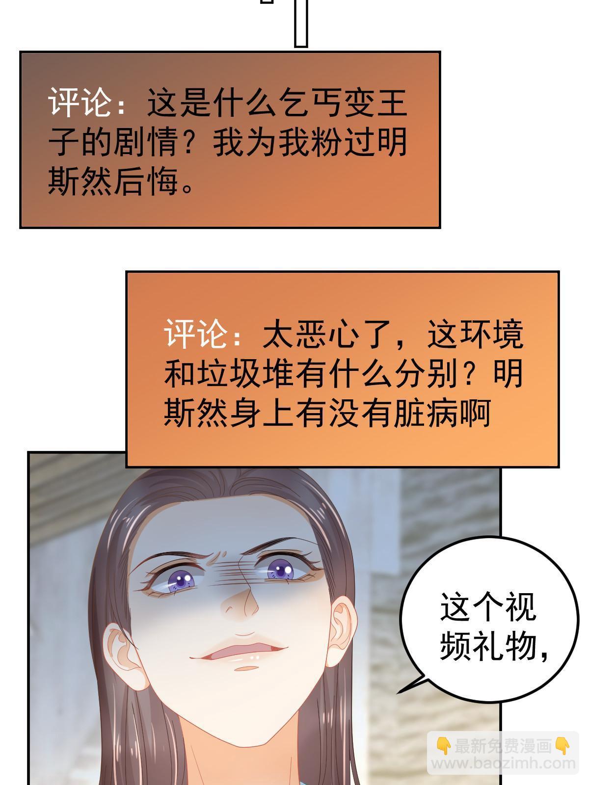 51 别走好不好？(1/2)-第53话