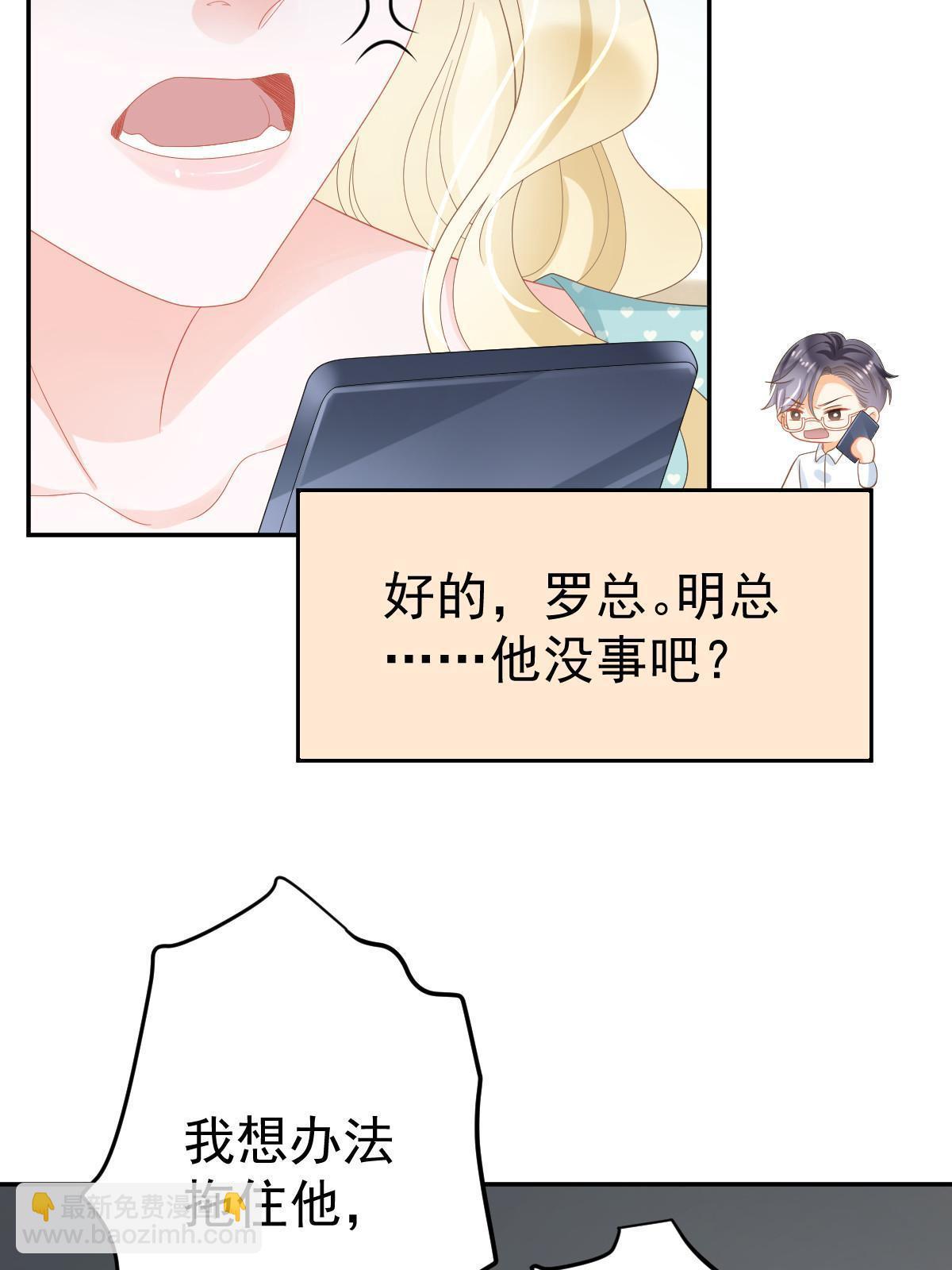 51 别走好不好？(1/2)-第53话