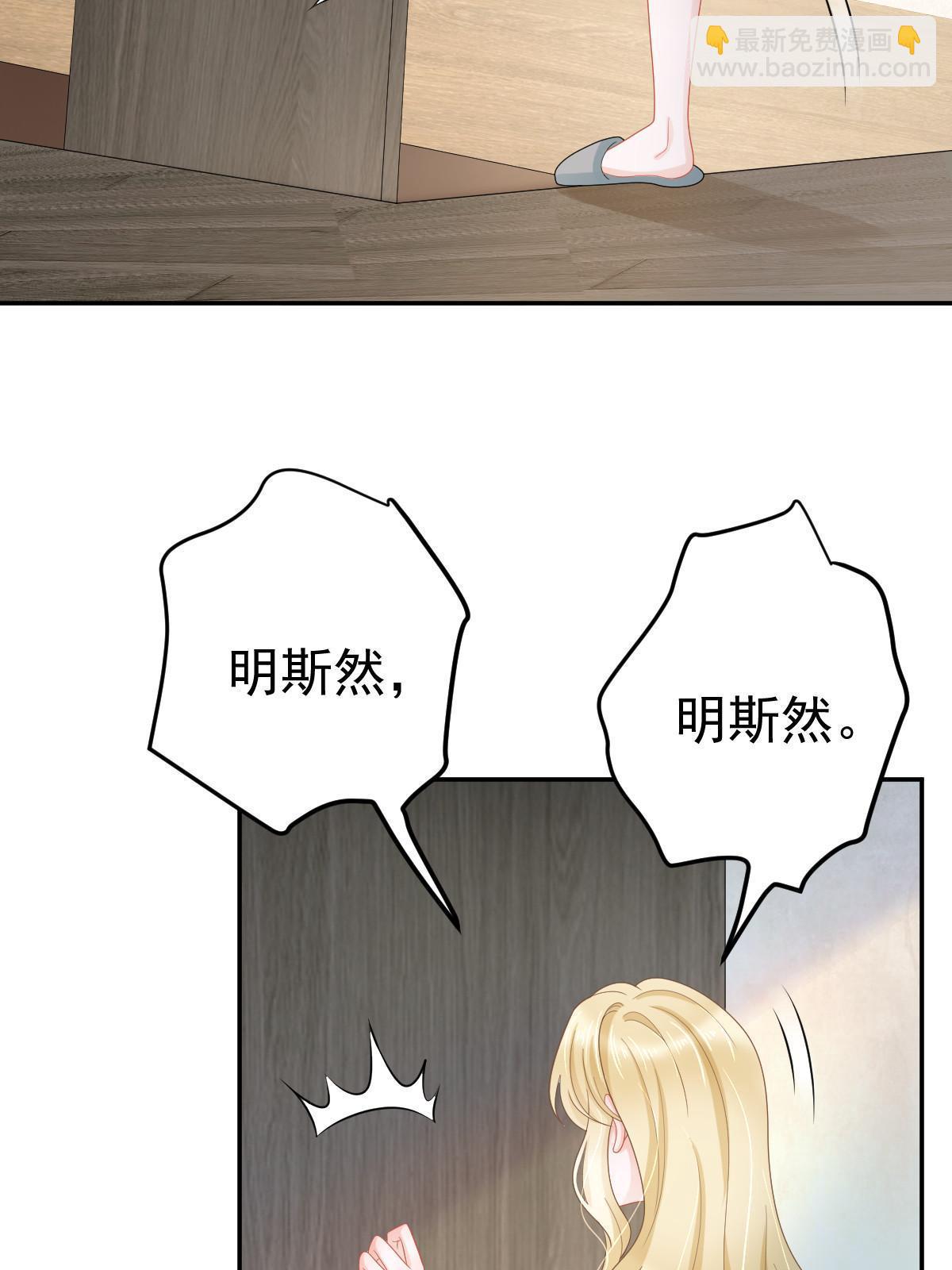 51 别走好不好？(1/2)-第53话