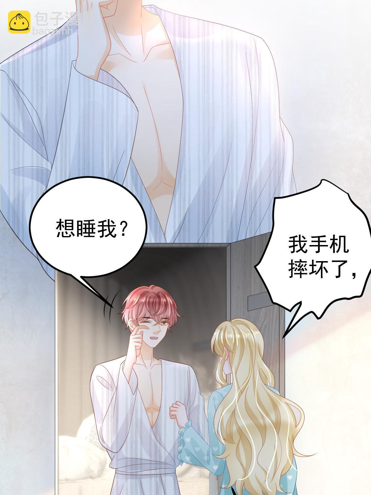 51 别走好不好？(1/2)-第53话