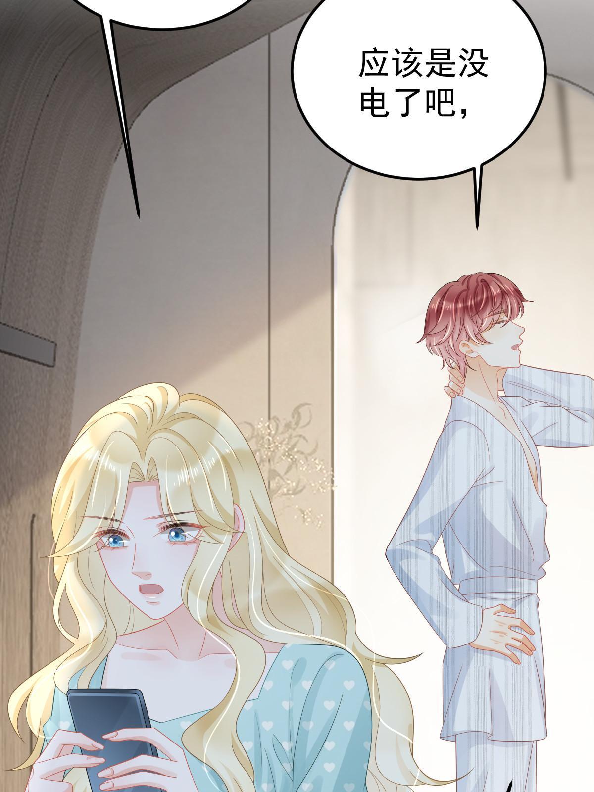 51 别走好不好？(1/2)-第53话