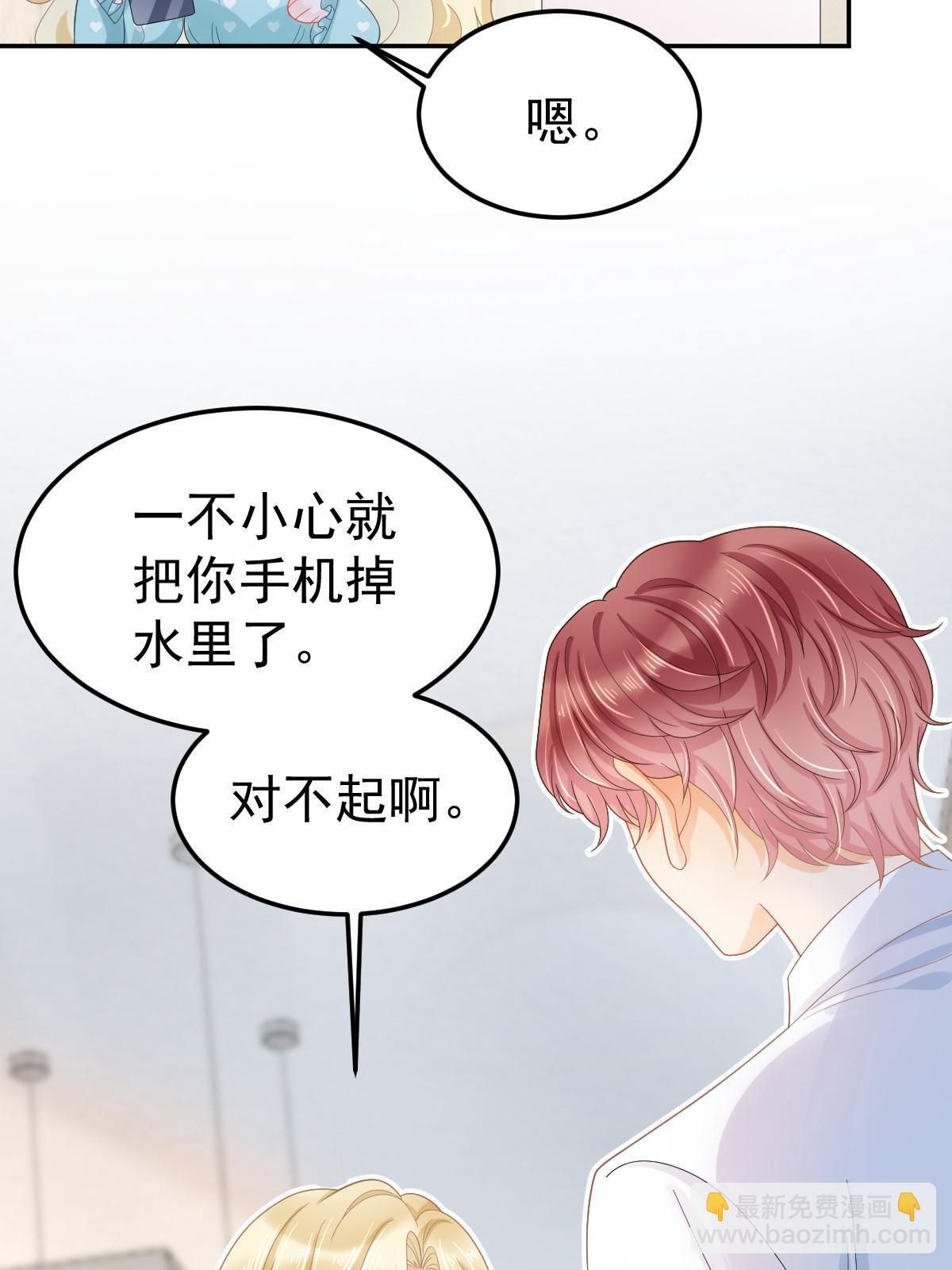 51 别走好不好？(1/2)-第53话