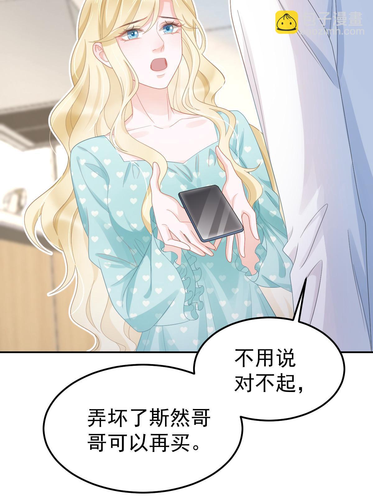 51 别走好不好？(1/2)-第53话