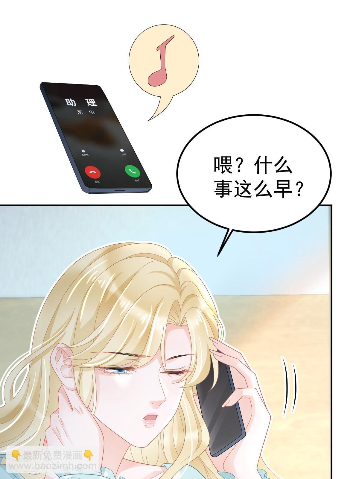 51 别走好不好？(1/2)-第53话