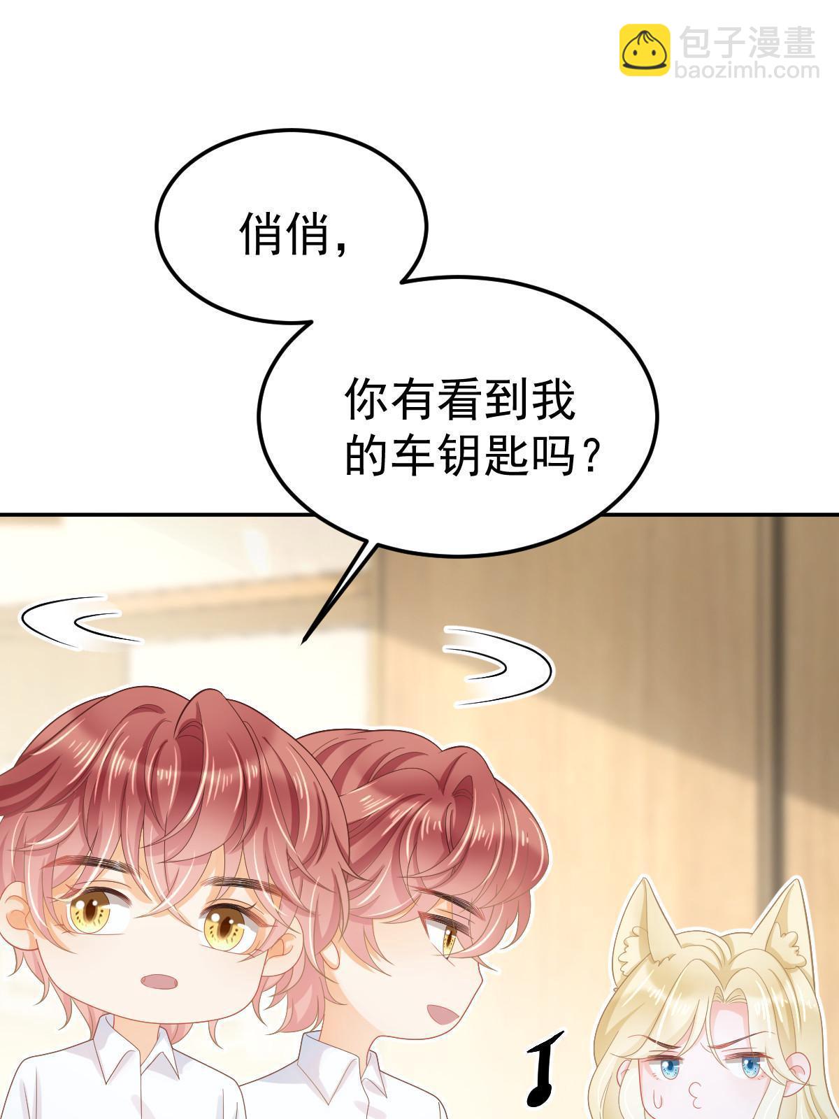 51 别走好不好？(1/2)-第53话