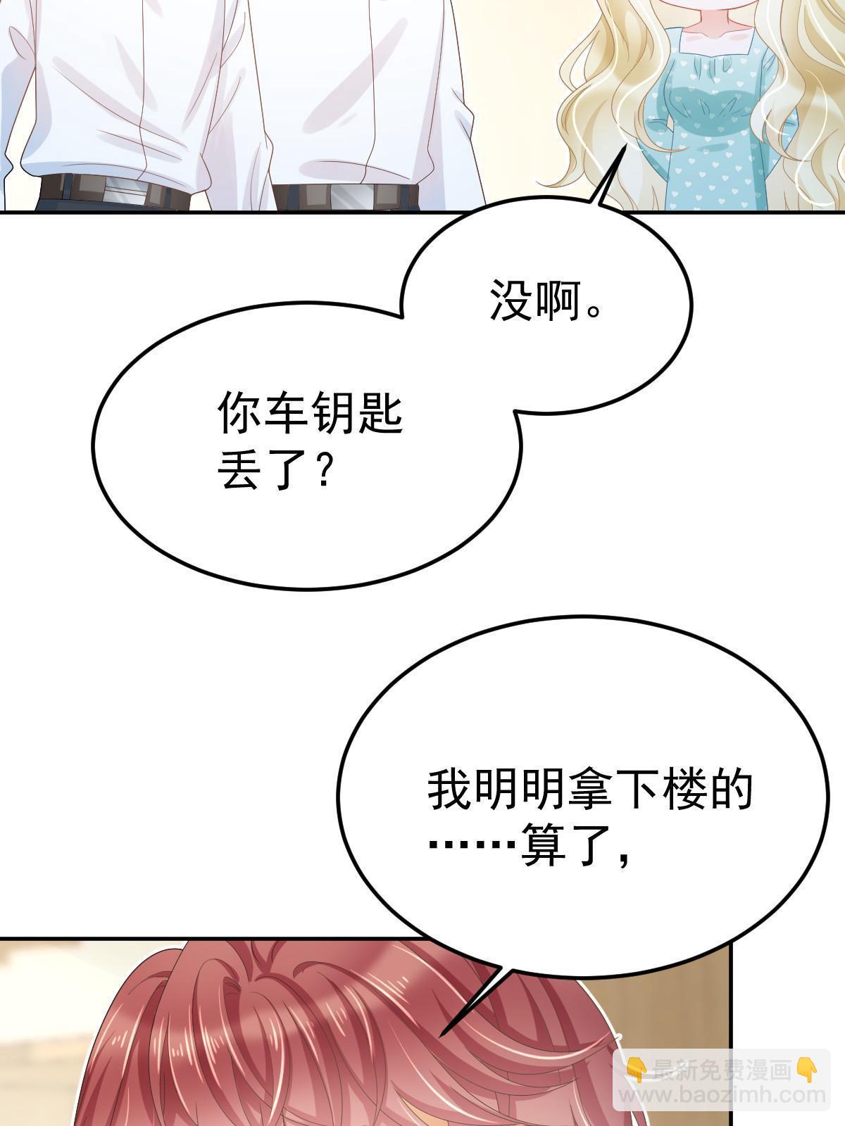 51 别走好不好？(1/2)-第53话