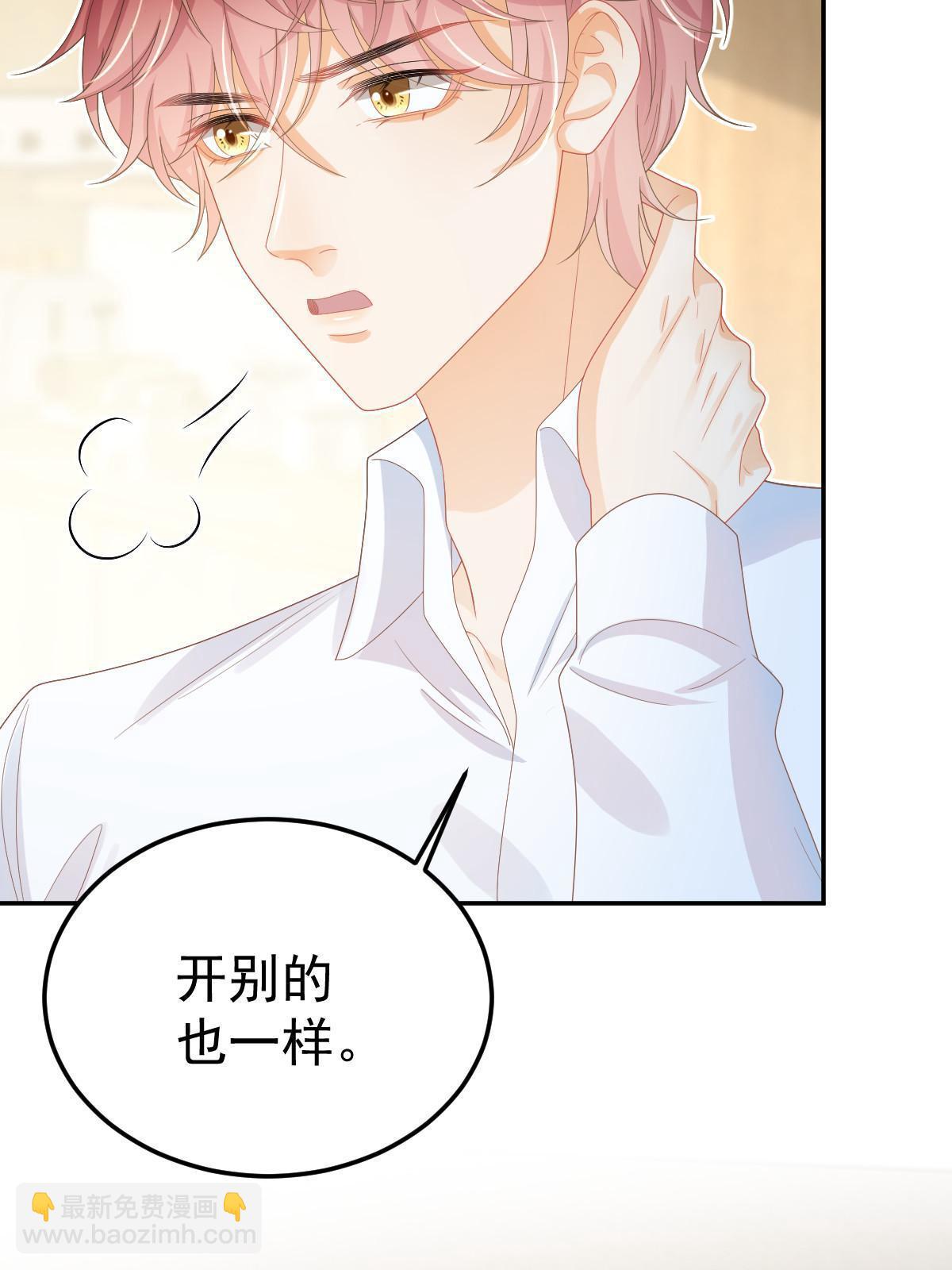 51 别走好不好？(1/2)-第53话