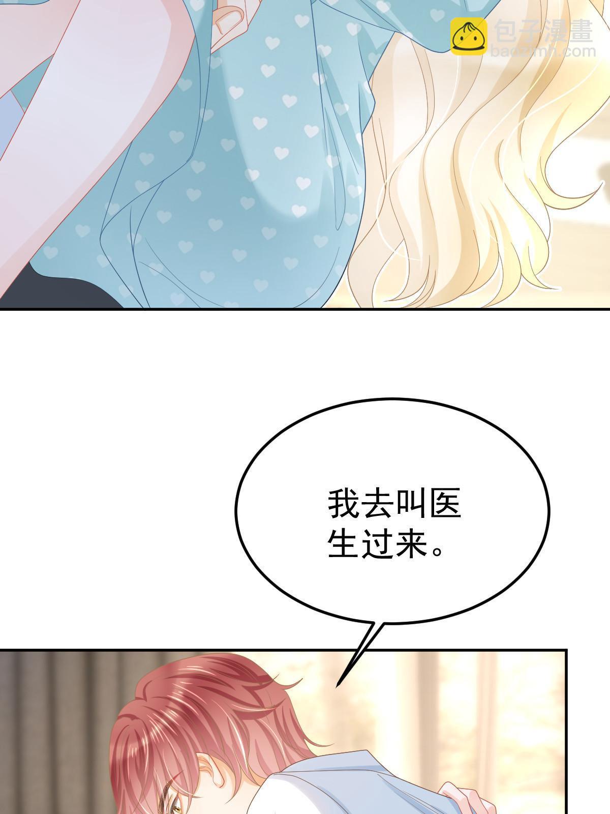 51 别走好不好？(1/2)-第53话