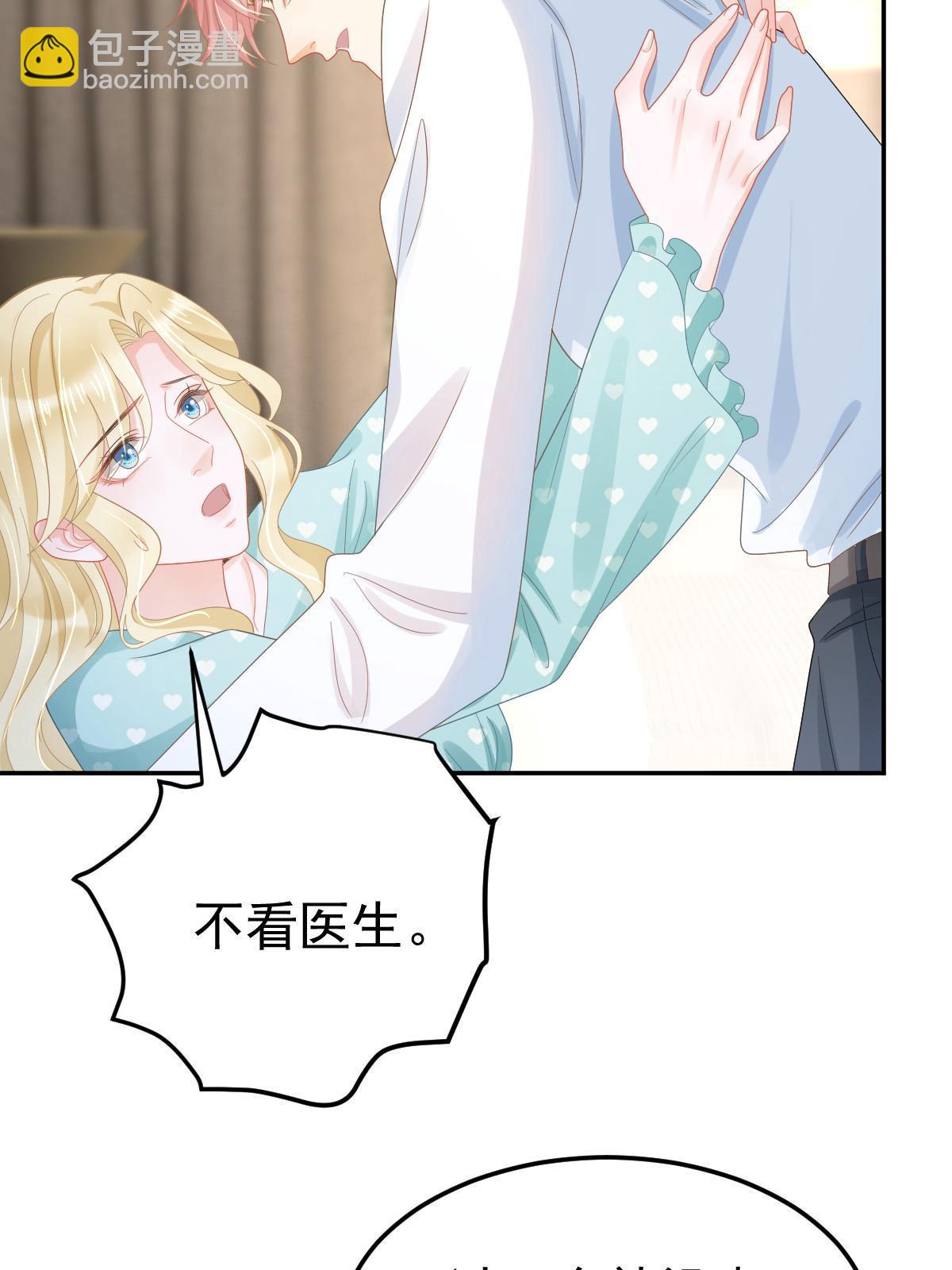 51 别走好不好？(1/2)-第53话