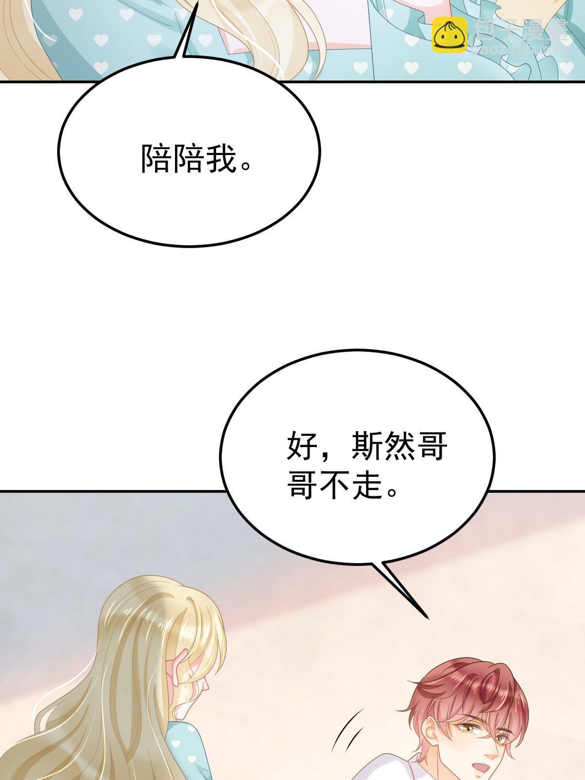51 别走好不好？(1/2)-第53话