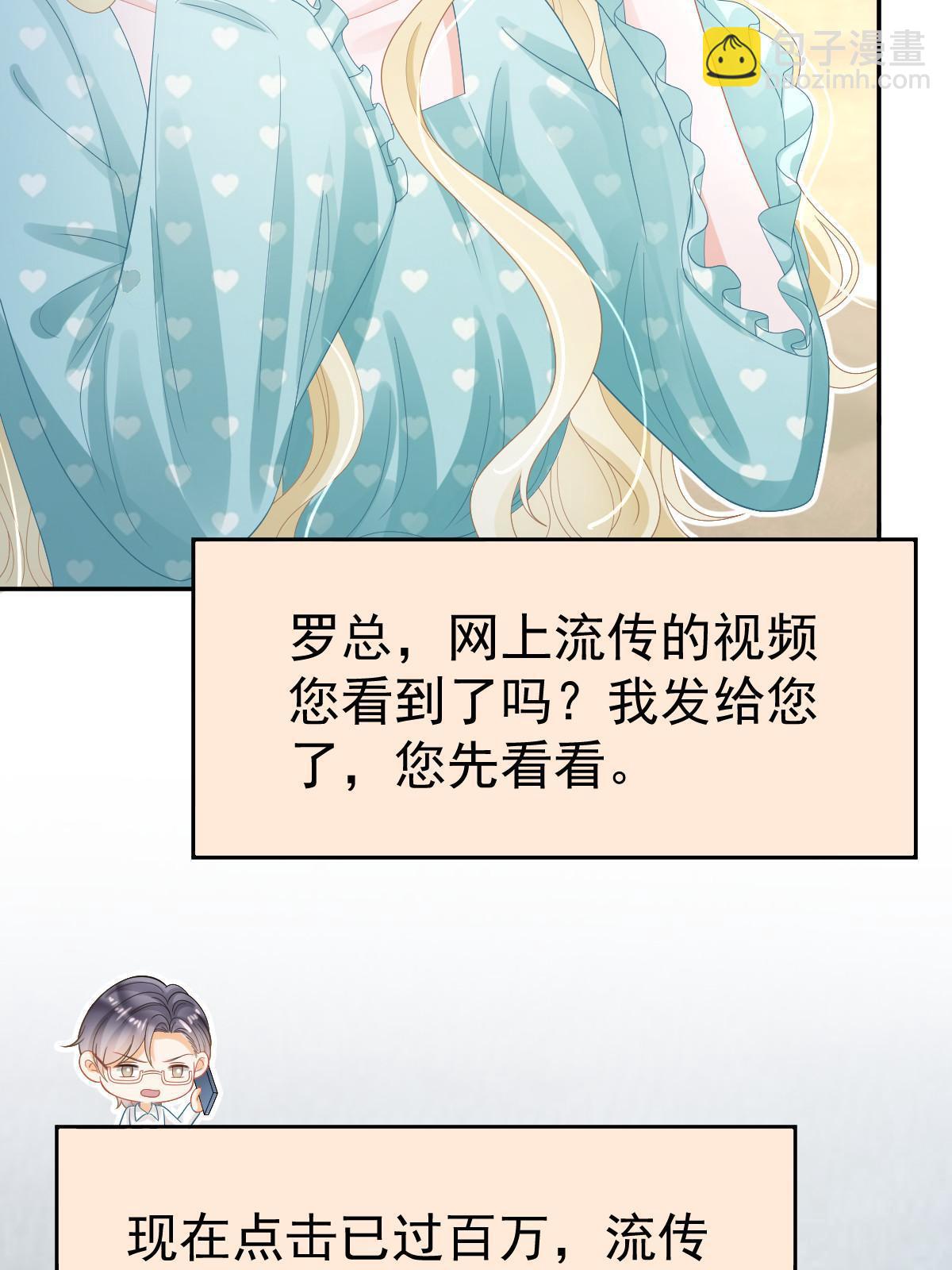 51 别走好不好？(1/2)-第53话