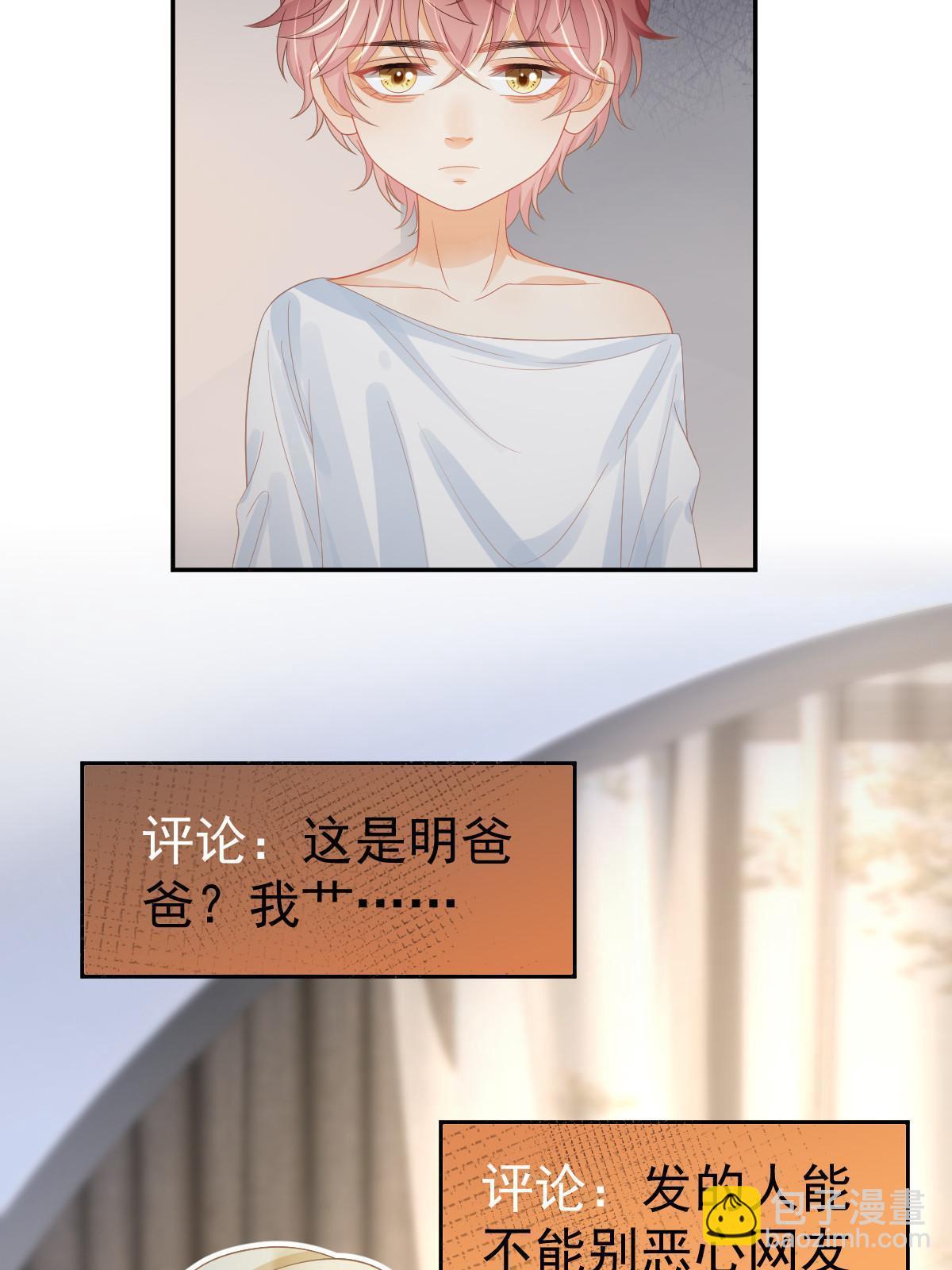 51 别走好不好？(1/2)-第53话